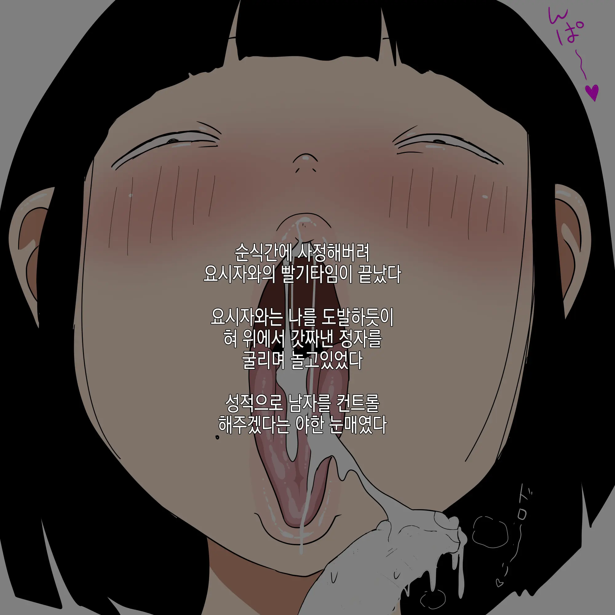 Gakkou No InChara Joshi 8 ~Kurai Joshi Ni Asoko O Peropero Sareru Boku~ | 같은 학교 찐따녀 8 ~ 음친한 여자한테 거기를 할짝할짝 당하는 나 ~