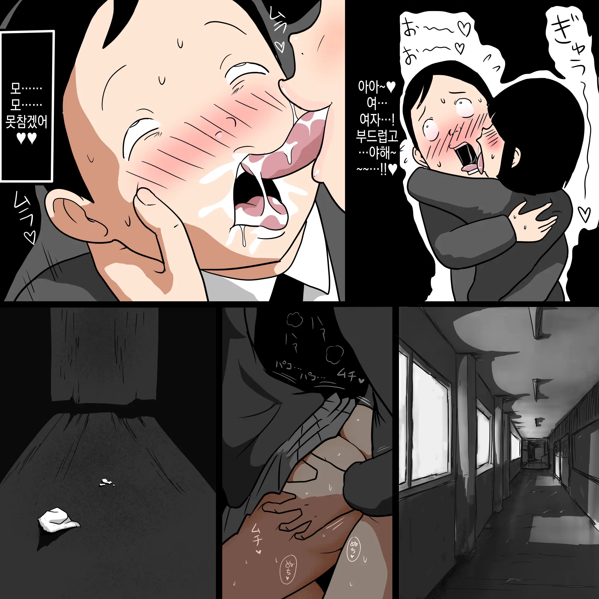 Gakkou No InChara Joshi 8 ~Kurai Joshi Ni Asoko O Peropero Sareru Boku~ | 같은 학교 찐따녀 8 ~ 음친한 여자한테 거기를 할짝할짝 당하는 나 ~