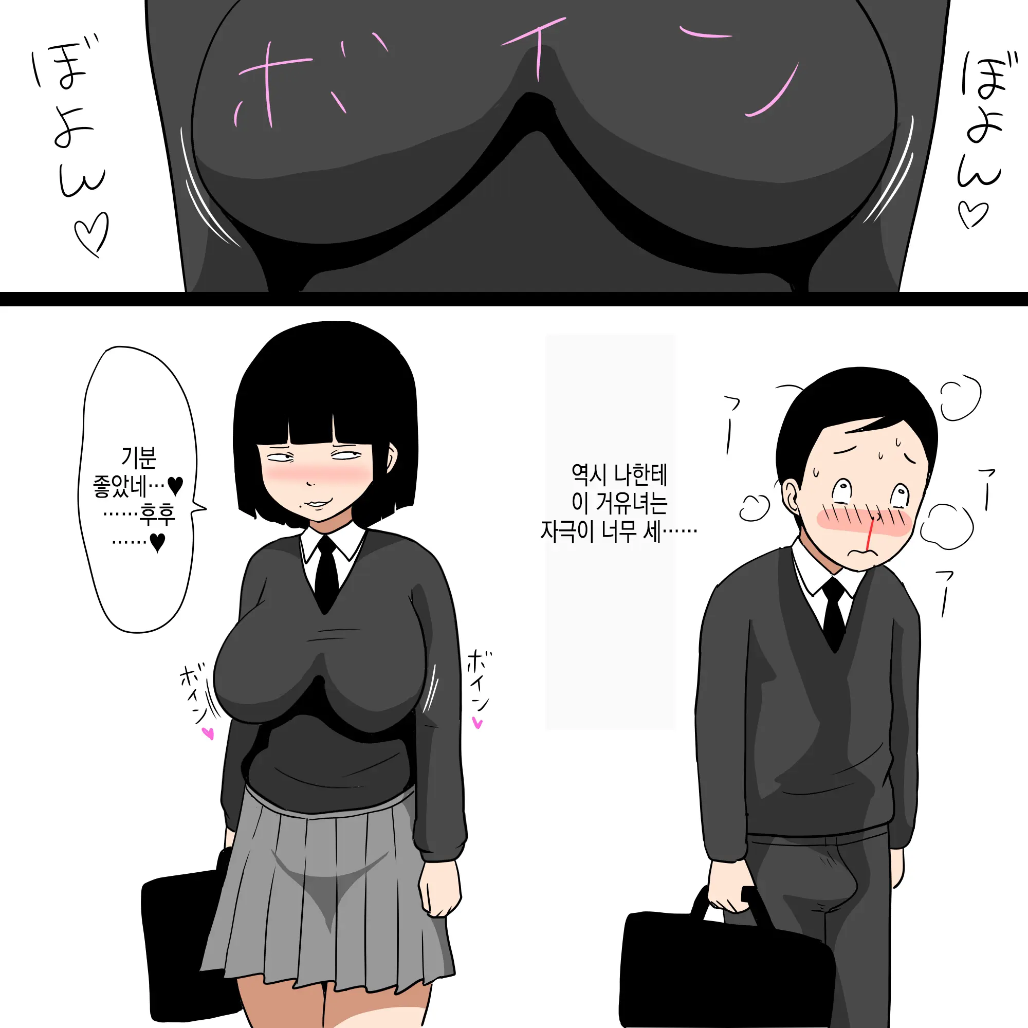 Gakkou No InChara Joshi 8 ~Kurai Joshi Ni Asoko O Peropero Sareru Boku~ | 같은 학교 찐따녀 8 ~ 음친한 여자한테 거기를 할짝할짝 당하는 나 ~
