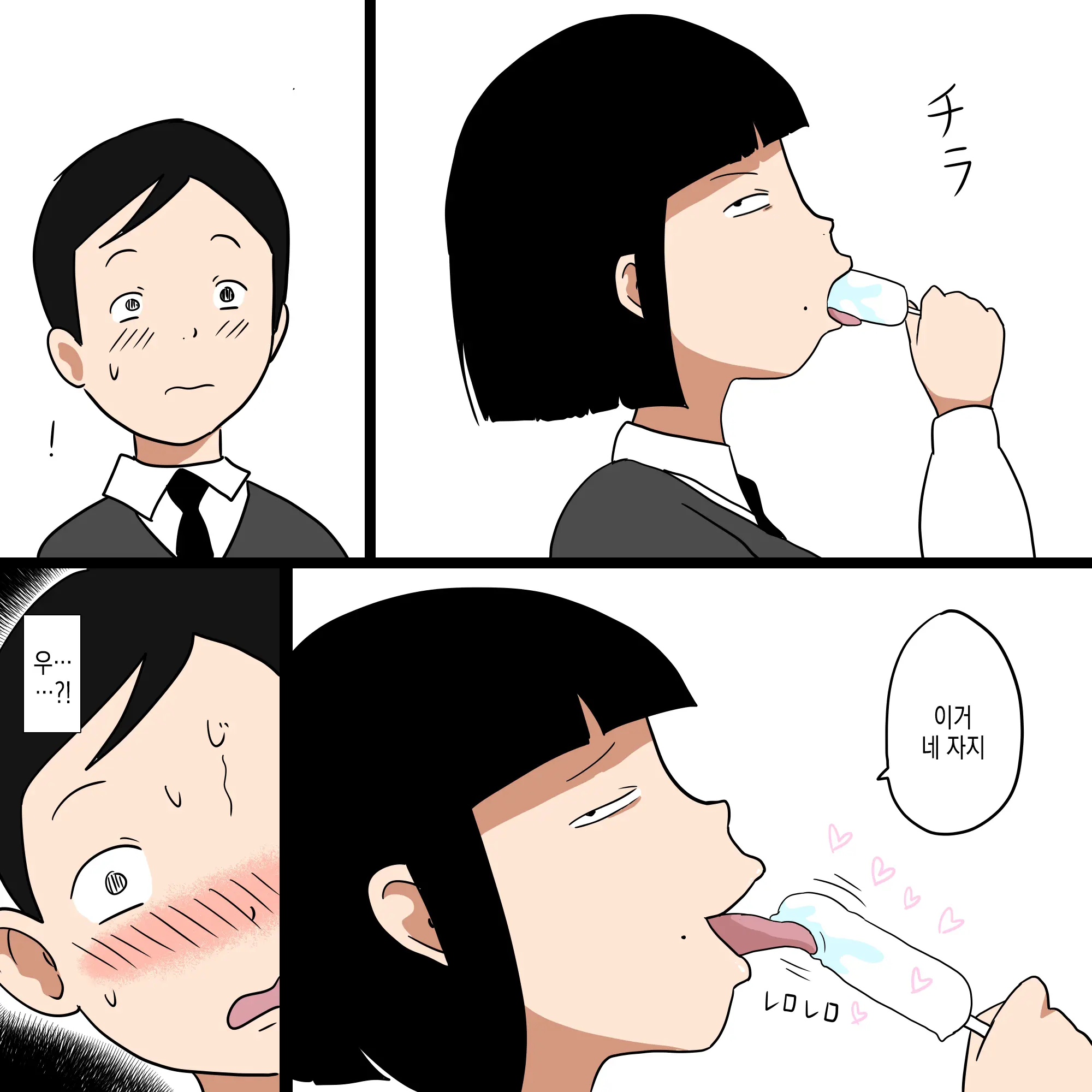 Gakkou No InChara Joshi 8 ~Kurai Joshi Ni Asoko O Peropero Sareru Boku~ | 같은 학교 찐따녀 8 ~ 음친한 여자한테 거기를 할짝할짝 당하는 나 ~
