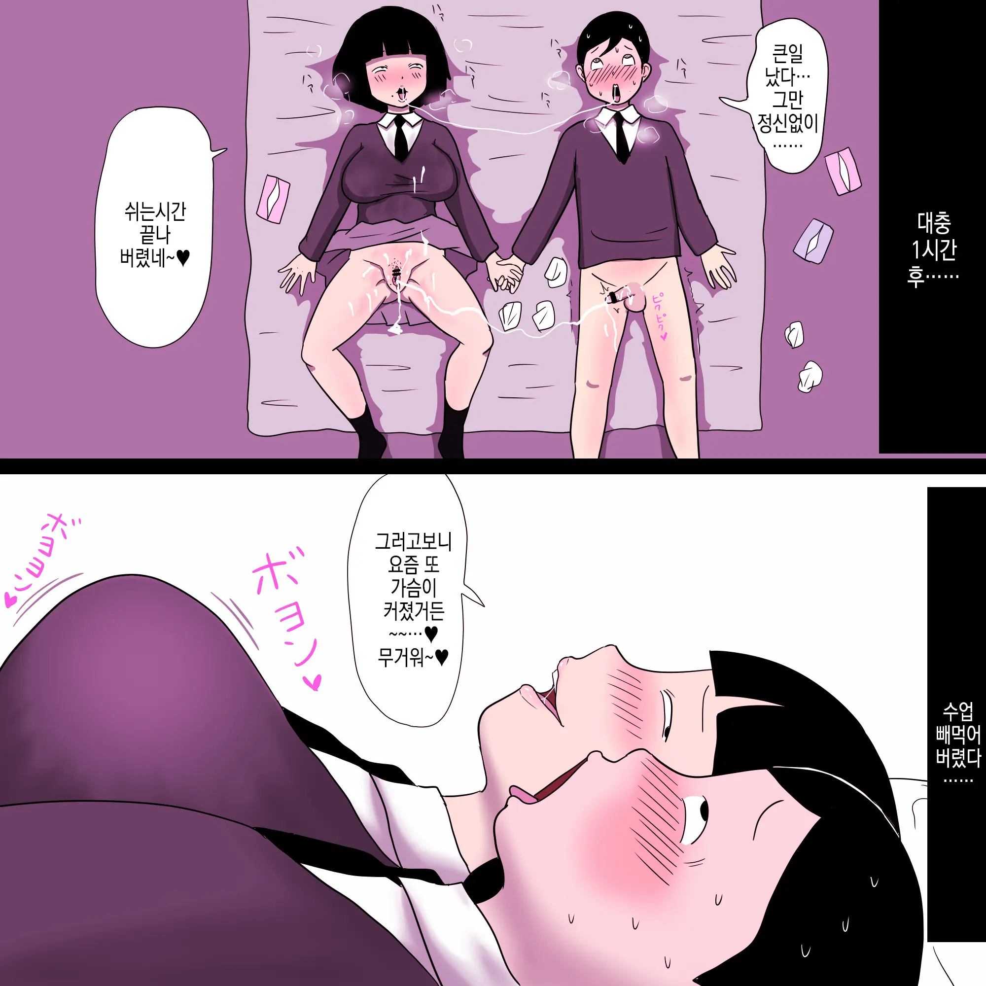 Gakkou No InChara Joshi 9 ~Boku O Meromero Ni Suru Nekura Onna No Saikyou Buki~ | 같은 학교 찐따녀 9 ~나를 헤롱헤롱하게 만드는 음침녀의 최강무기~