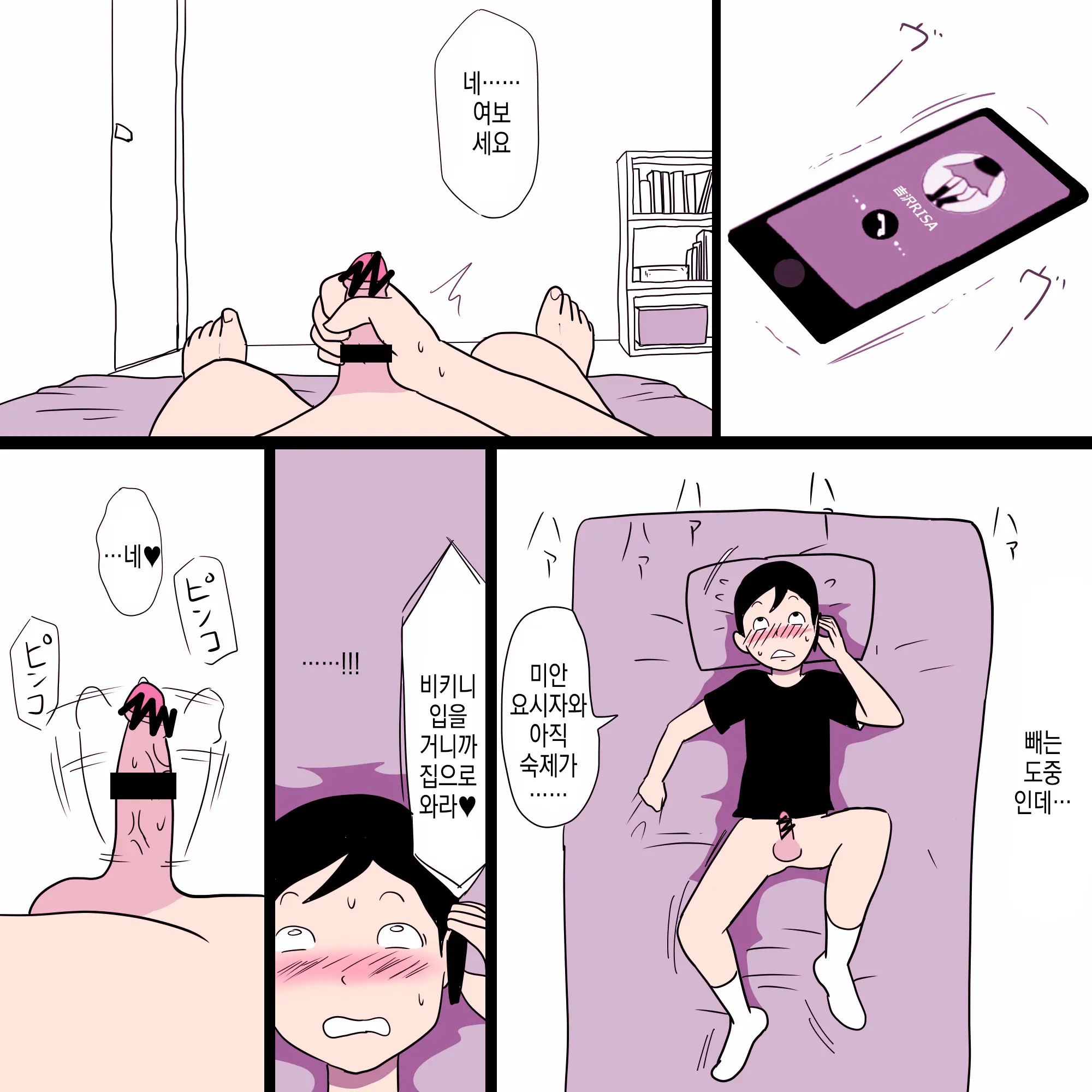 Gakkou No InChara Joshi 9 ~Boku O Meromero Ni Suru Nekura Onna No Saikyou Buki~ | 같은 학교 찐따녀 9 ~나를 헤롱헤롱하게 만드는 음침녀의 최강무기~
