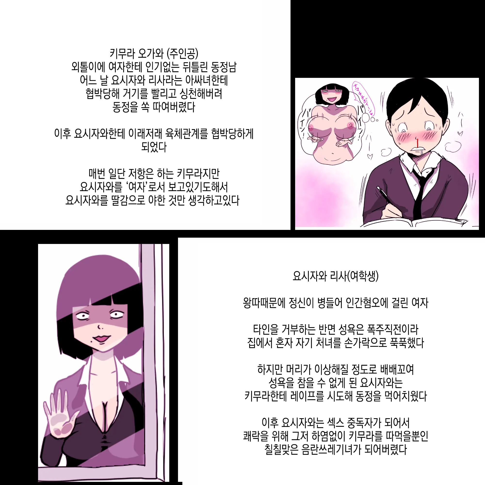 Gakkou No InChara Joshi 9 ~Boku O Meromero Ni Suru Nekura Onna No Saikyou Buki~ | 같은 학교 찐따녀 9 ~나를 헤롱헤롱하게 만드는 음침녀의 최강무기~