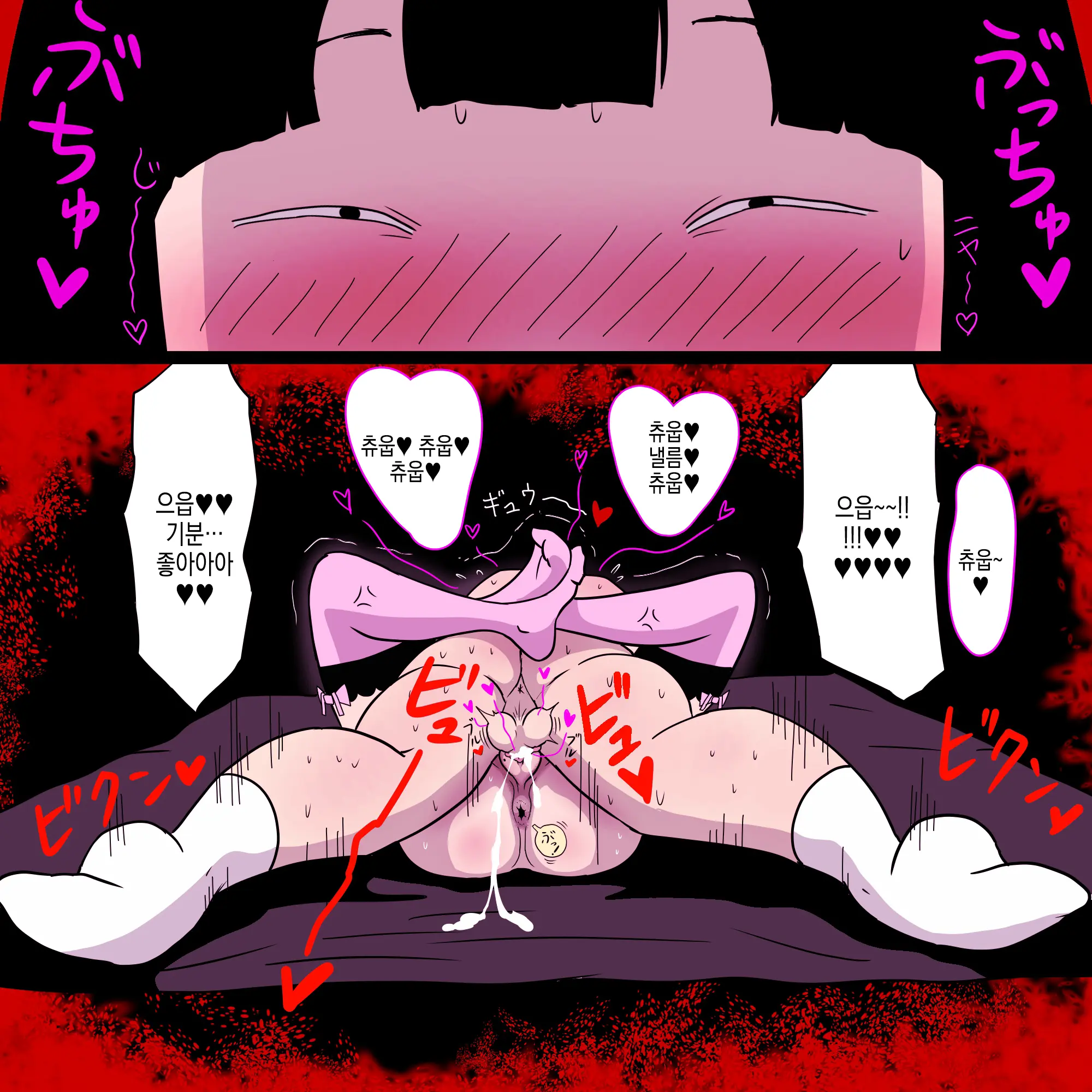 Gakkou No InChara Joshi 9 ~Boku O Meromero Ni Suru Nekura Onna No Saikyou Buki~ | 같은 학교 찐따녀 9 ~나를 헤롱헤롱하게 만드는 음침녀의 최강무기~
