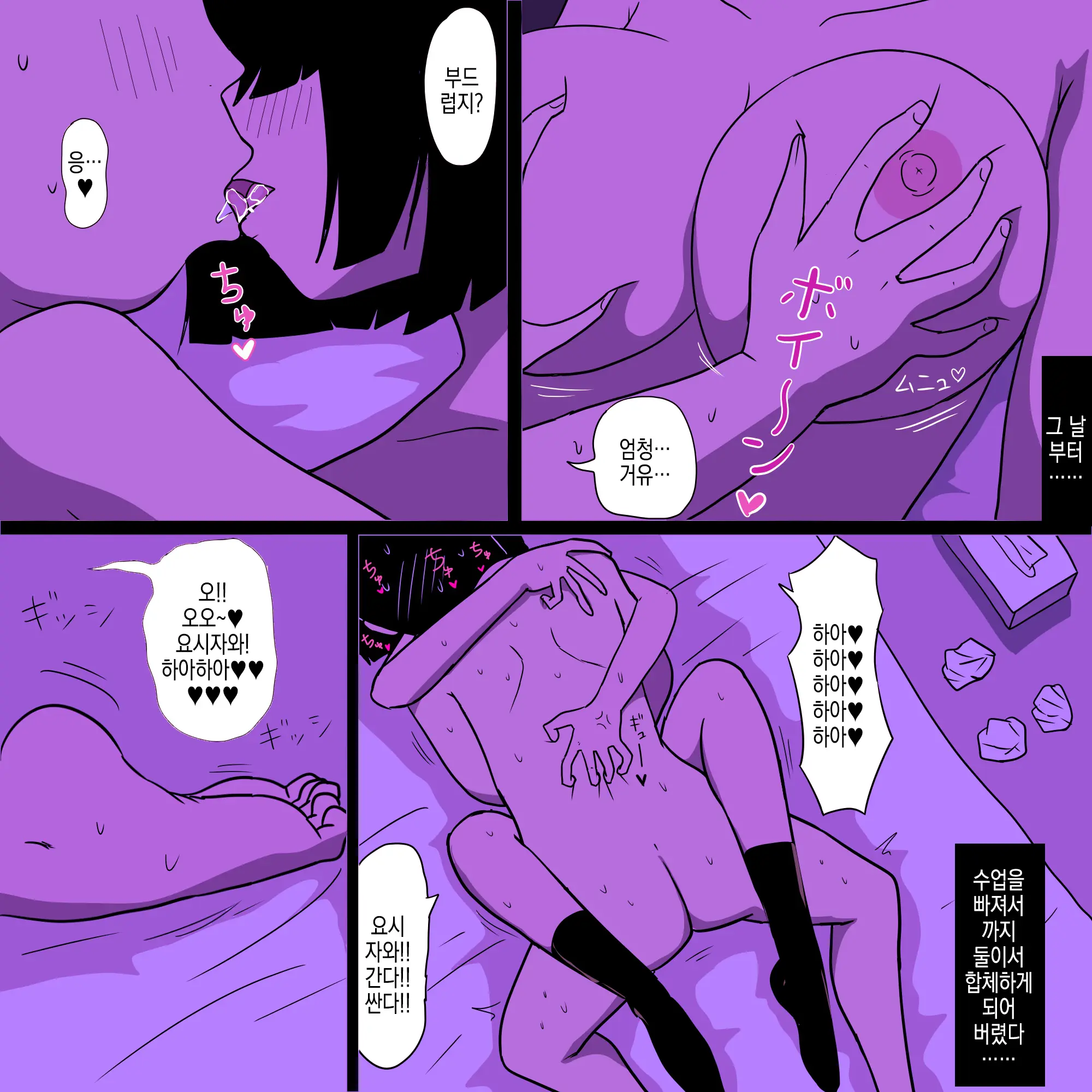 Gakkou No InChara Joshi 9 ~Boku O Meromero Ni Suru Nekura Onna No Saikyou Buki~ | 같은 학교 찐따녀 9 ~나를 헤롱헤롱하게 만드는 음침녀의 최강무기~