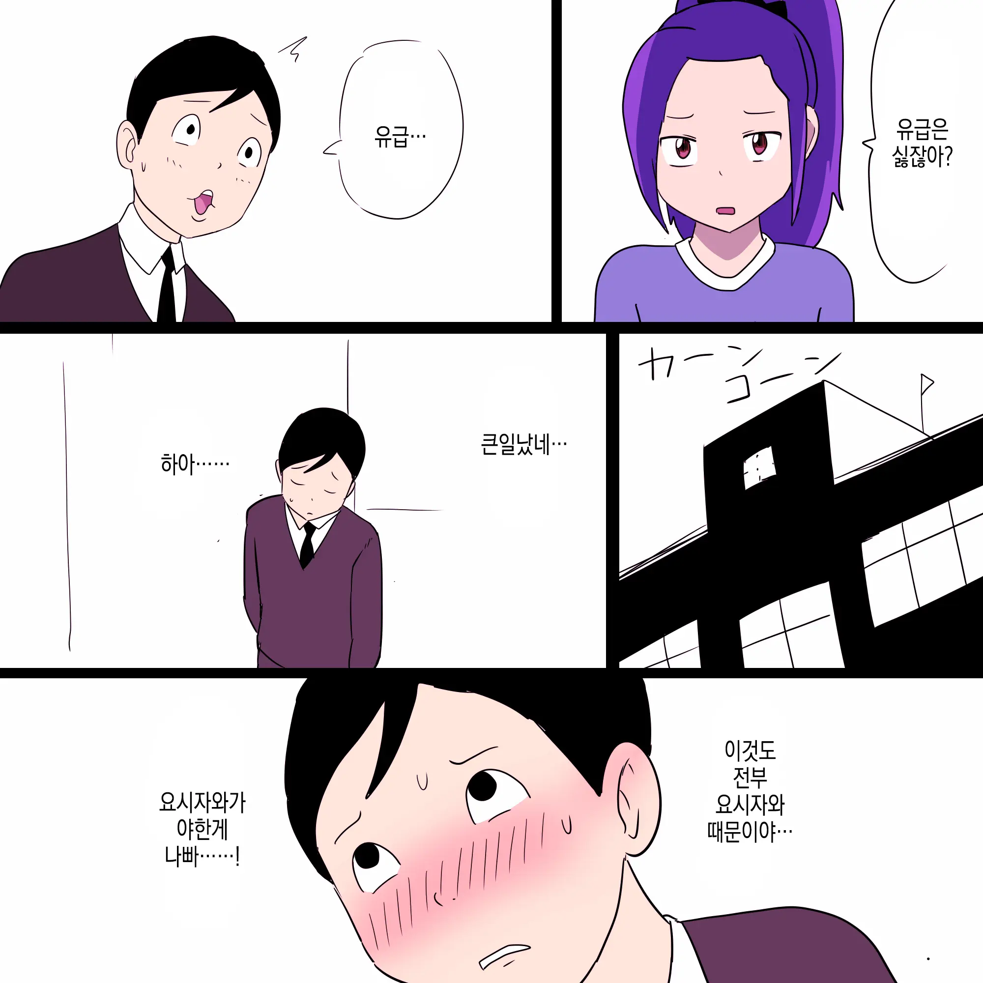 Gakkou No InChara Joshi 9 ~Boku O Meromero Ni Suru Nekura Onna No Saikyou Buki~ | 같은 학교 찐따녀 9 ~나를 헤롱헤롱하게 만드는 음침녀의 최강무기~