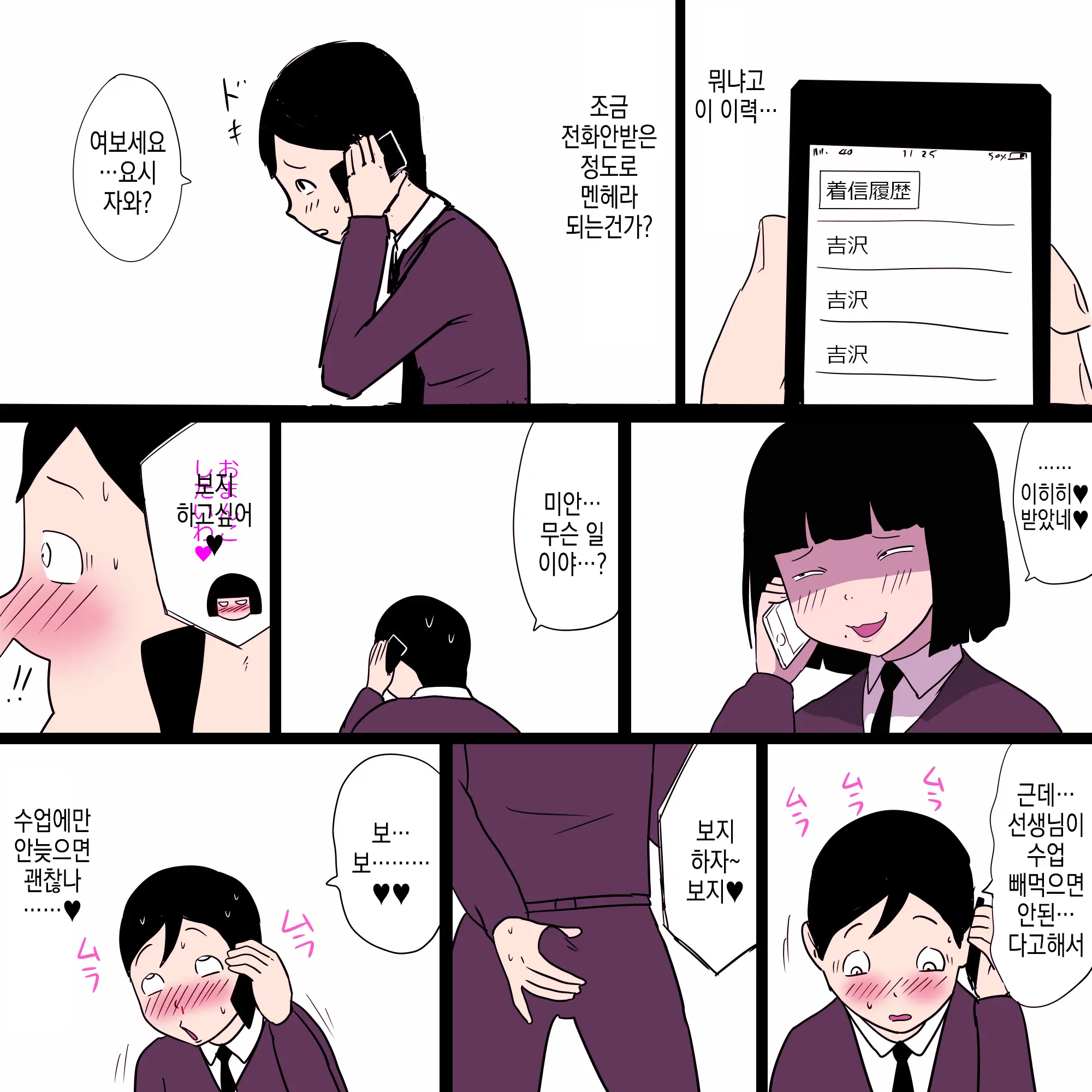 Gakkou No InChara Joshi 9 ~Boku O Meromero Ni Suru Nekura Onna No Saikyou Buki~ | 같은 학교 찐따녀 9 ~나를 헤롱헤롱하게 만드는 음침녀의 최강무기~