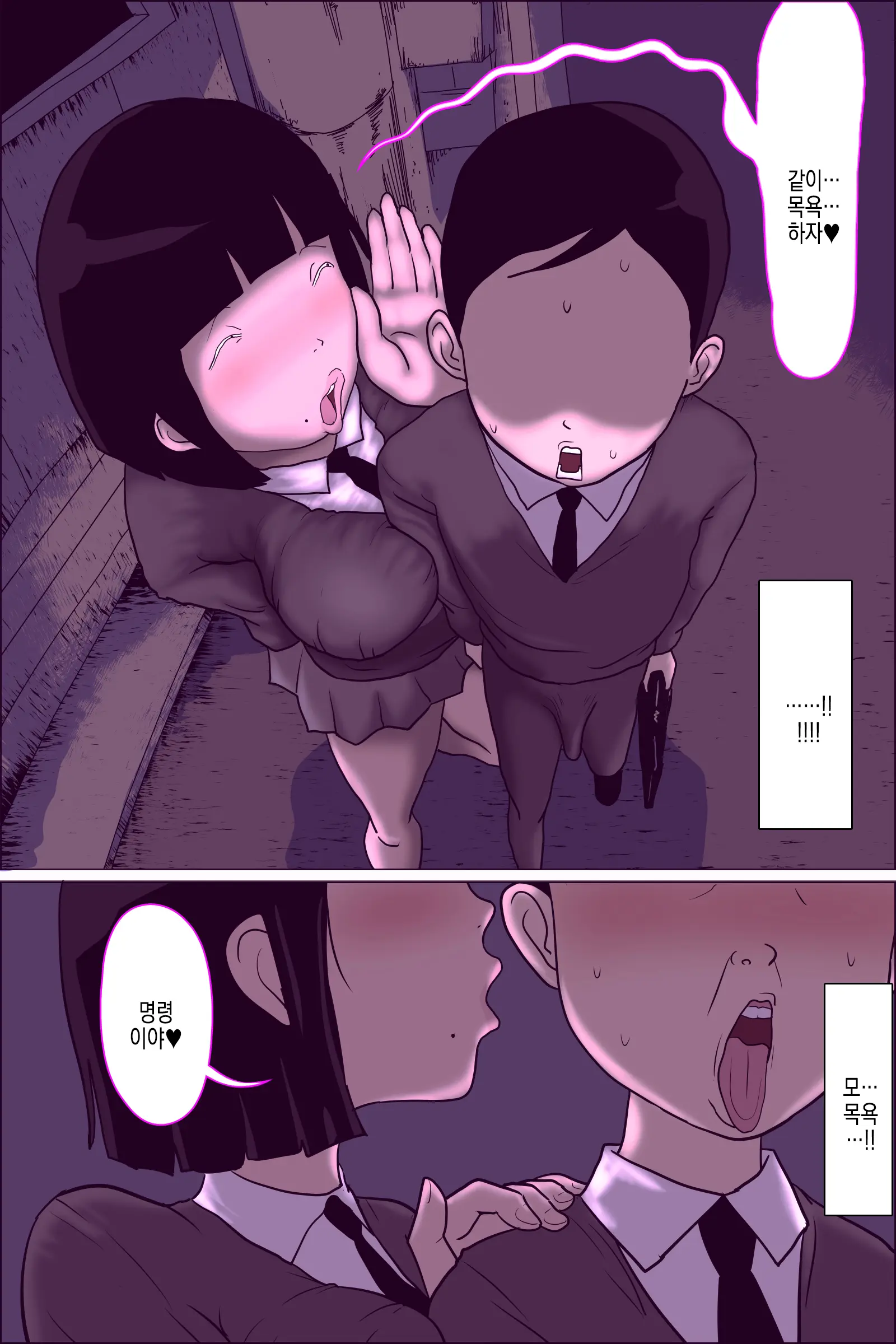 Gakkou No InChara Joshi 10 ~Jimi Na Nekura Onna Ni Kokan O Moteasobareru Nichijou~ | 같은 학교 찐따녀 10 ~수수한 음침녀한테 고간을 희롱당하는 일상~