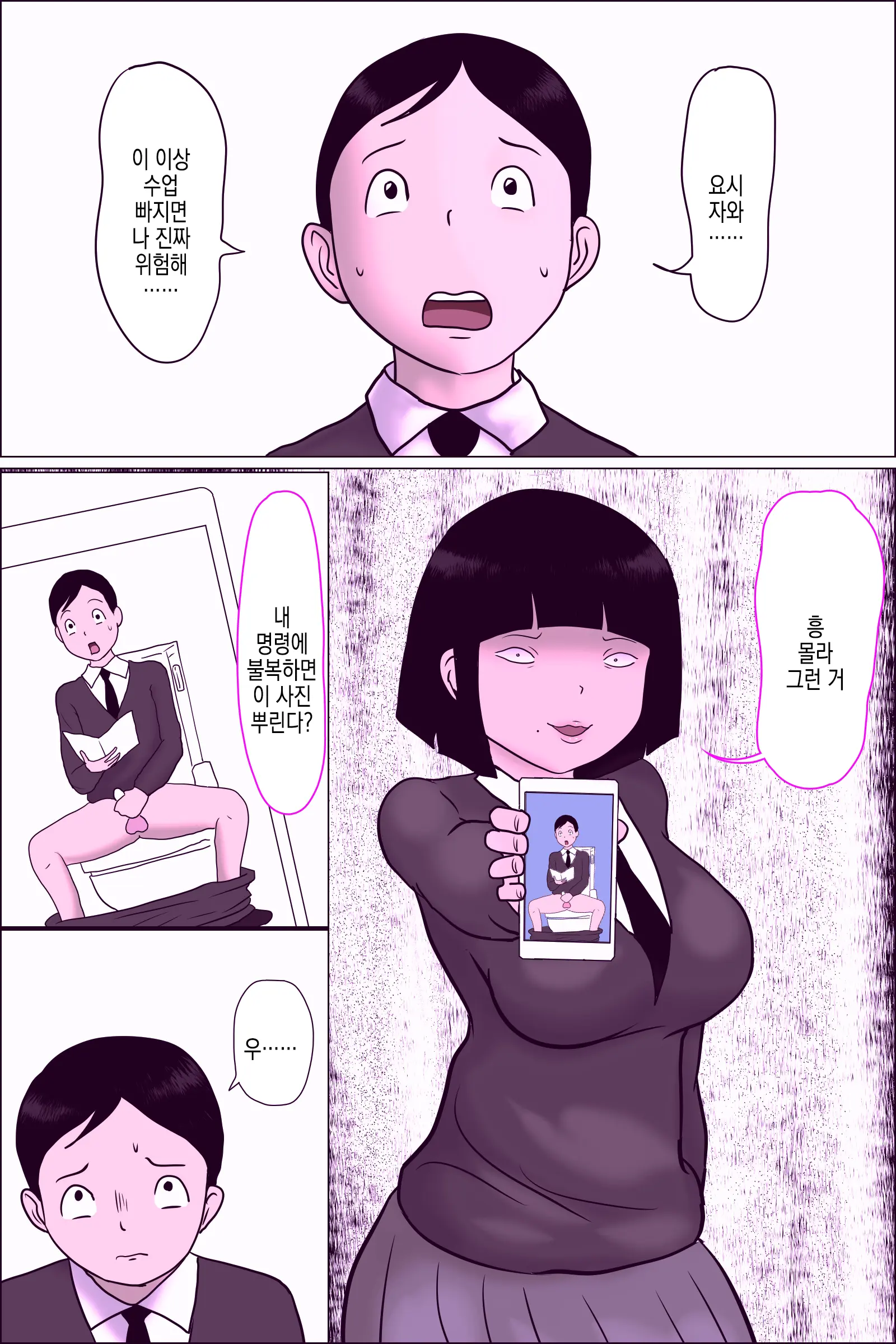 Gakkou No InChara Joshi 10 ~Jimi Na Nekura Onna Ni Kokan O Moteasobareru Nichijou~ | 같은 학교 찐따녀 10 ~수수한 음침녀한테 고간을 희롱당하는 일상~