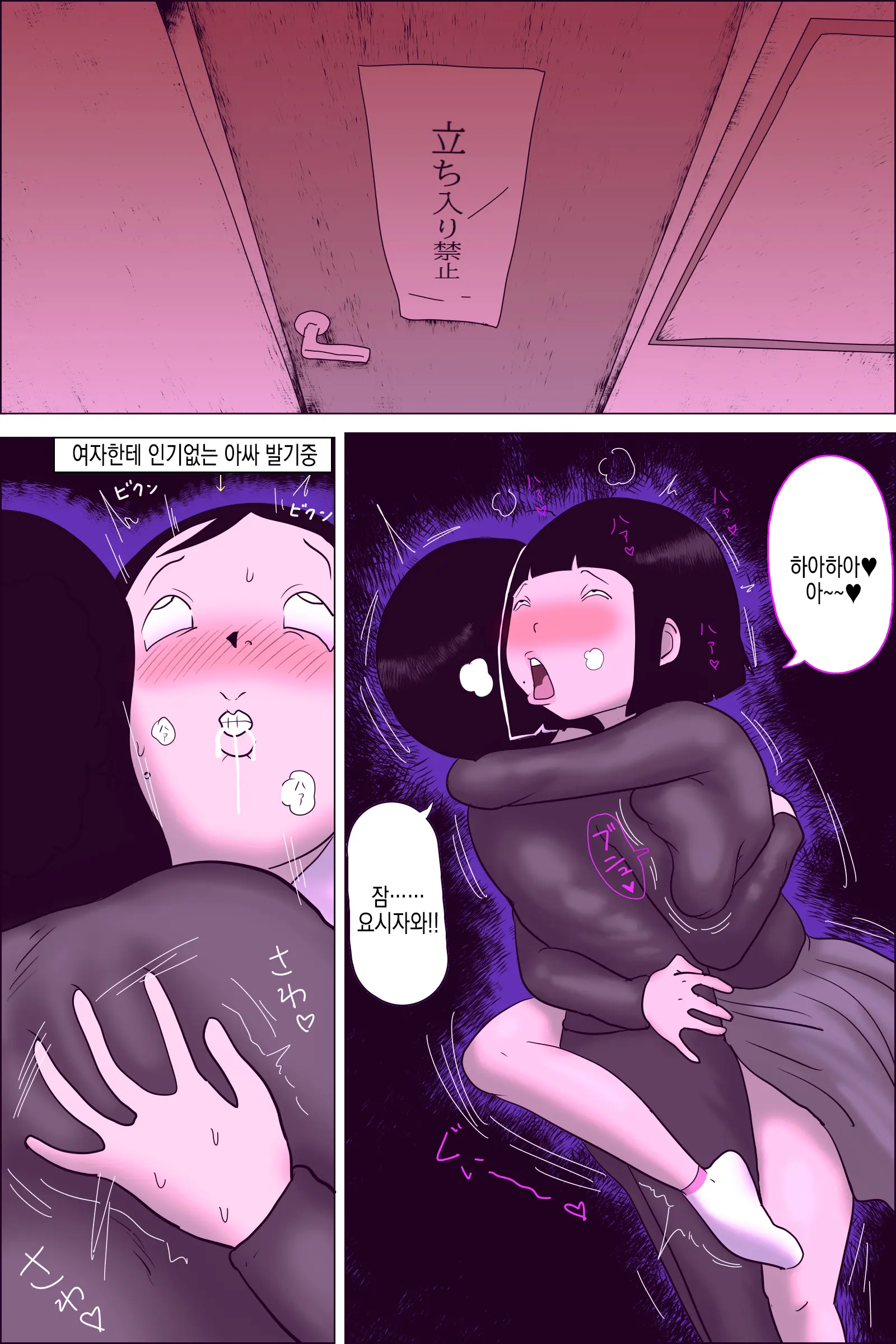 Gakkou No InChara Joshi 10 ~Jimi Na Nekura Onna Ni Kokan O Moteasobareru Nichijou~ | 같은 학교 찐따녀 10 ~수수한 음침녀한테 고간을 희롱당하는 일상~