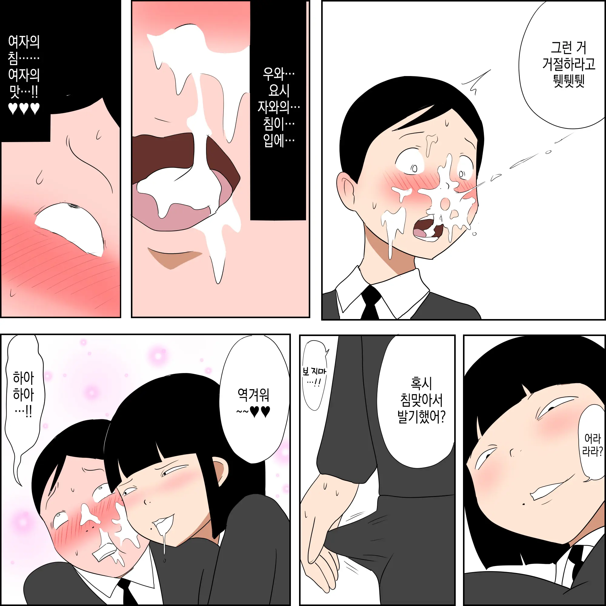 Gakkou No InChara Joshi To Christmas Ni Pakopako Suru Hanashi | 같은 학교 찐짜녀랑 크리스마스에 떡치는 이야기