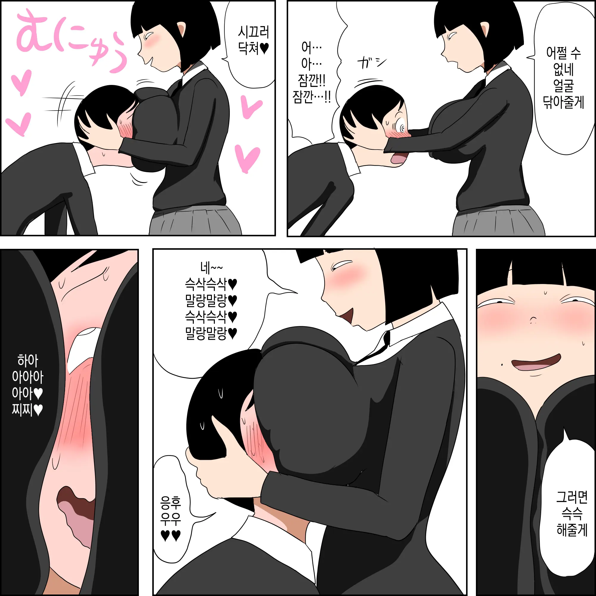 Gakkou No InChara Joshi To Christmas Ni Pakopako Suru Hanashi | 같은 학교 찐짜녀랑 크리스마스에 떡치는 이야기