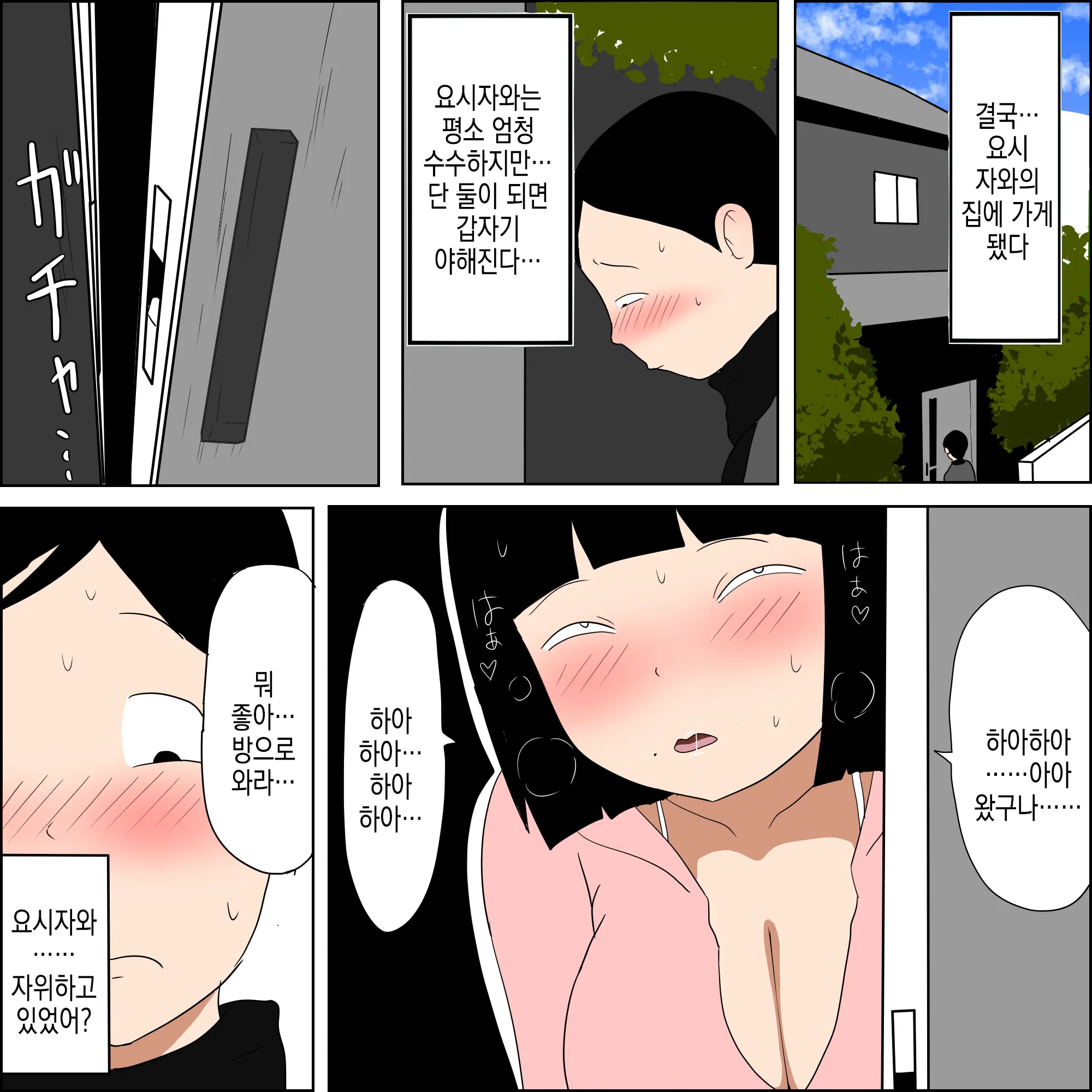 Gakkou No InChara Joshi To Christmas Ni Pakopako Suru Hanashi | 같은 학교 찐짜녀랑 크리스마스에 떡치는 이야기