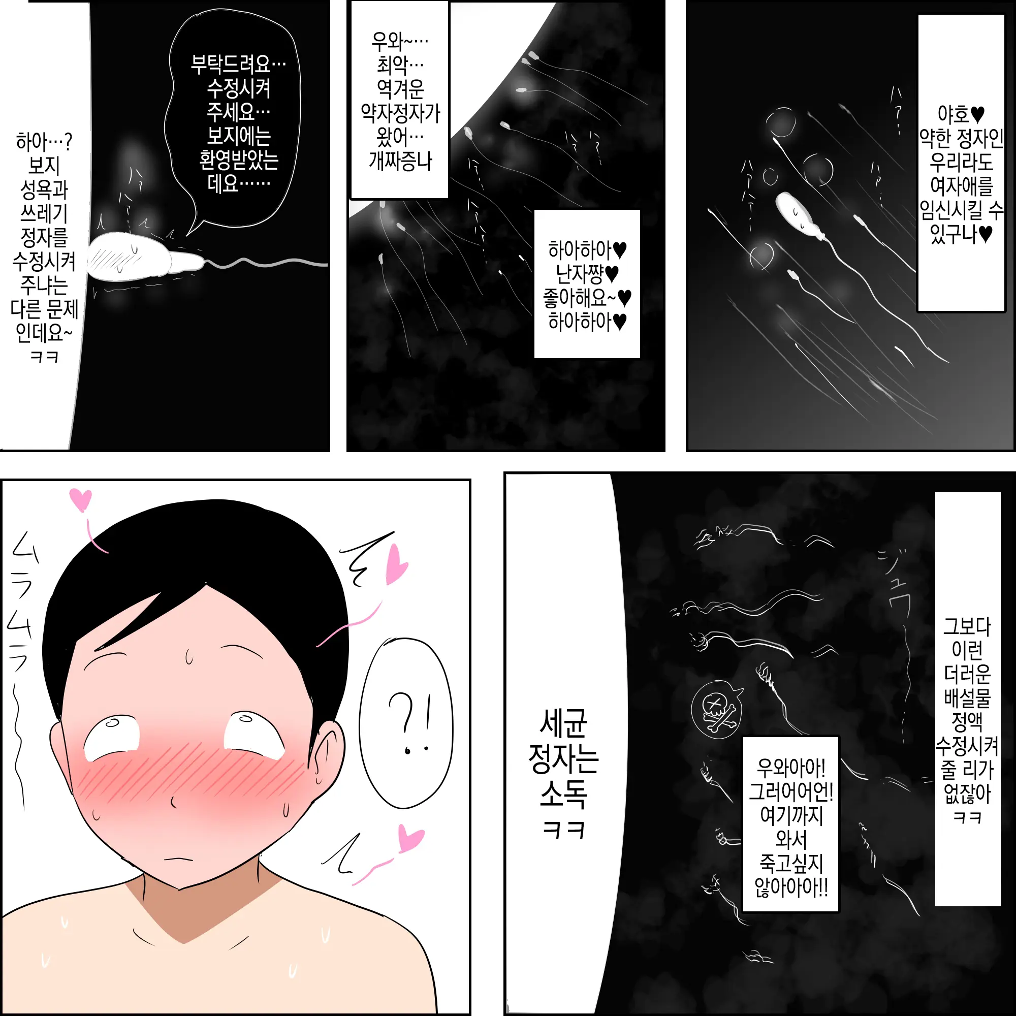 Gakkou No InChara Joshi To Christmas Ni Pakopako Suru Hanashi | 같은 학교 찐짜녀랑 크리스마스에 떡치는 이야기