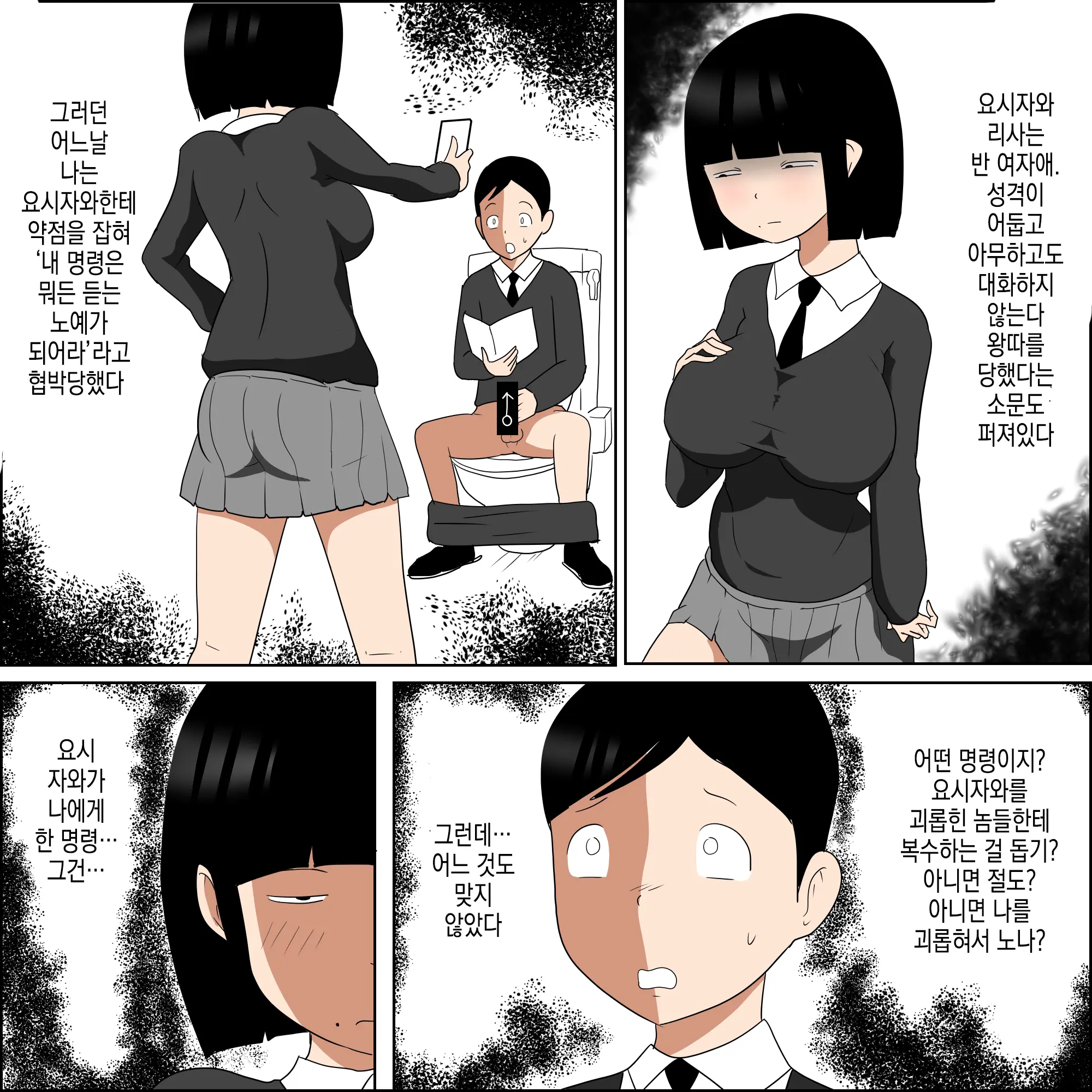 Gakkou No InChara Joshi To Christmas Ni Pakopako Suru Hanashi | 같은 학교 찐짜녀랑 크리스마스에 떡치는 이야기