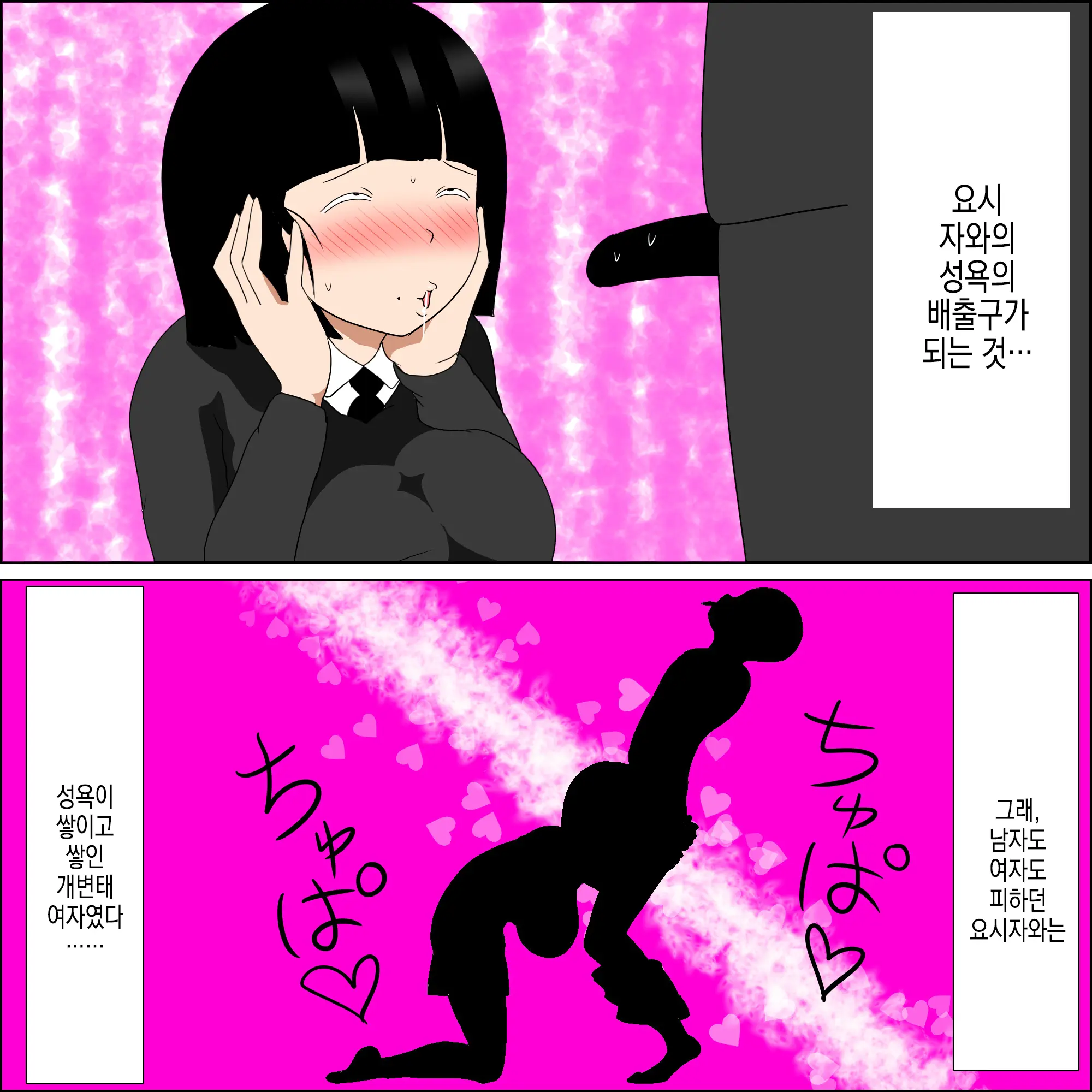 Gakkou No InChara Joshi To Christmas Ni Pakopako Suru Hanashi | 같은 학교 찐짜녀랑 크리스마스에 떡치는 이야기