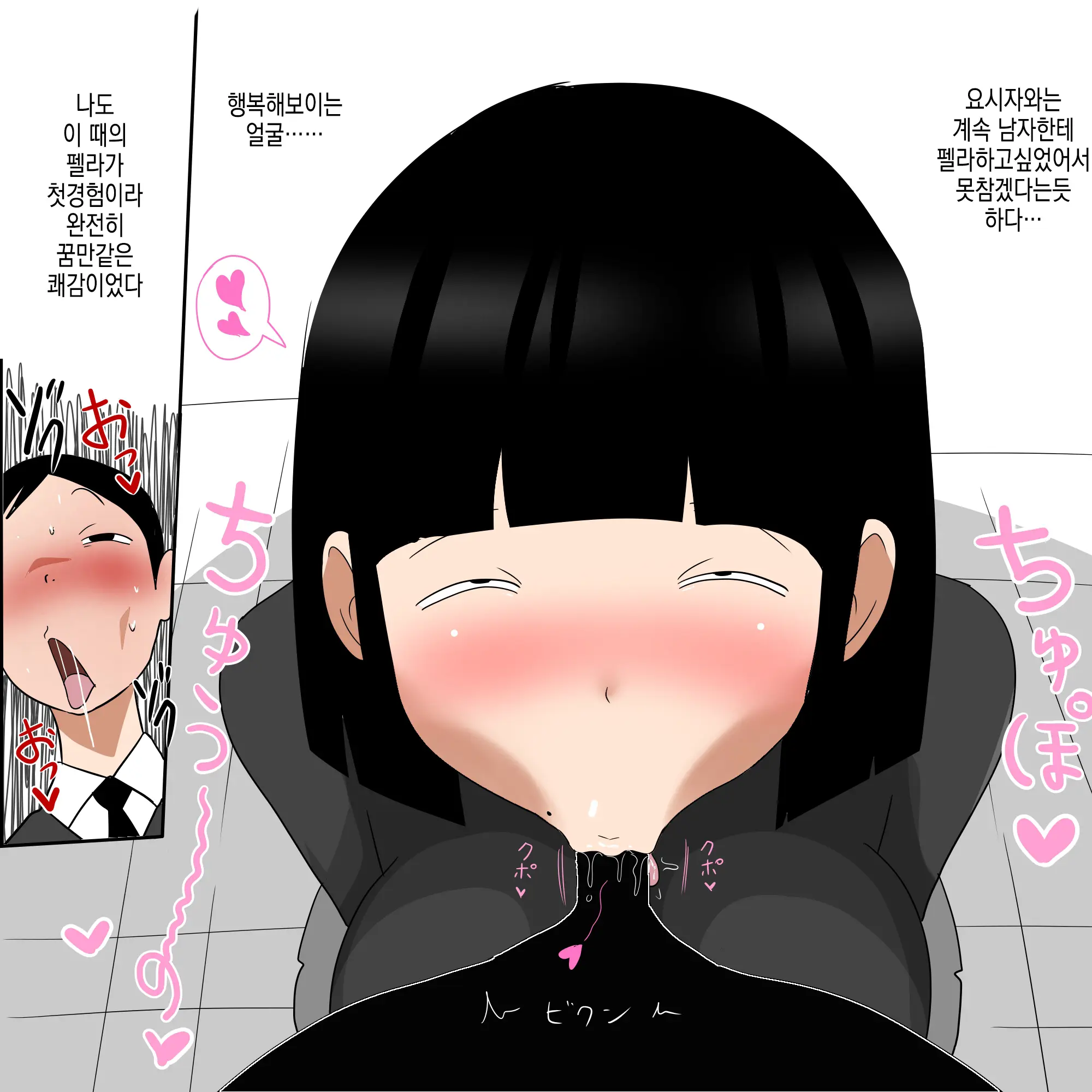 Gakkou No InChara Joshi To Christmas Ni Pakopako Suru Hanashi | 같은 학교 찐짜녀랑 크리스마스에 떡치는 이야기
