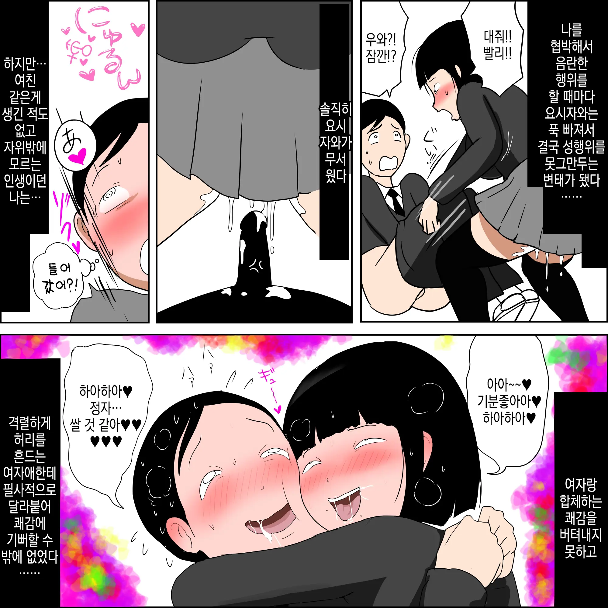 Gakkou No InChara Joshi To Christmas Ni Pakopako Suru Hanashi | 같은 학교 찐짜녀랑 크리스마스에 떡치는 이야기