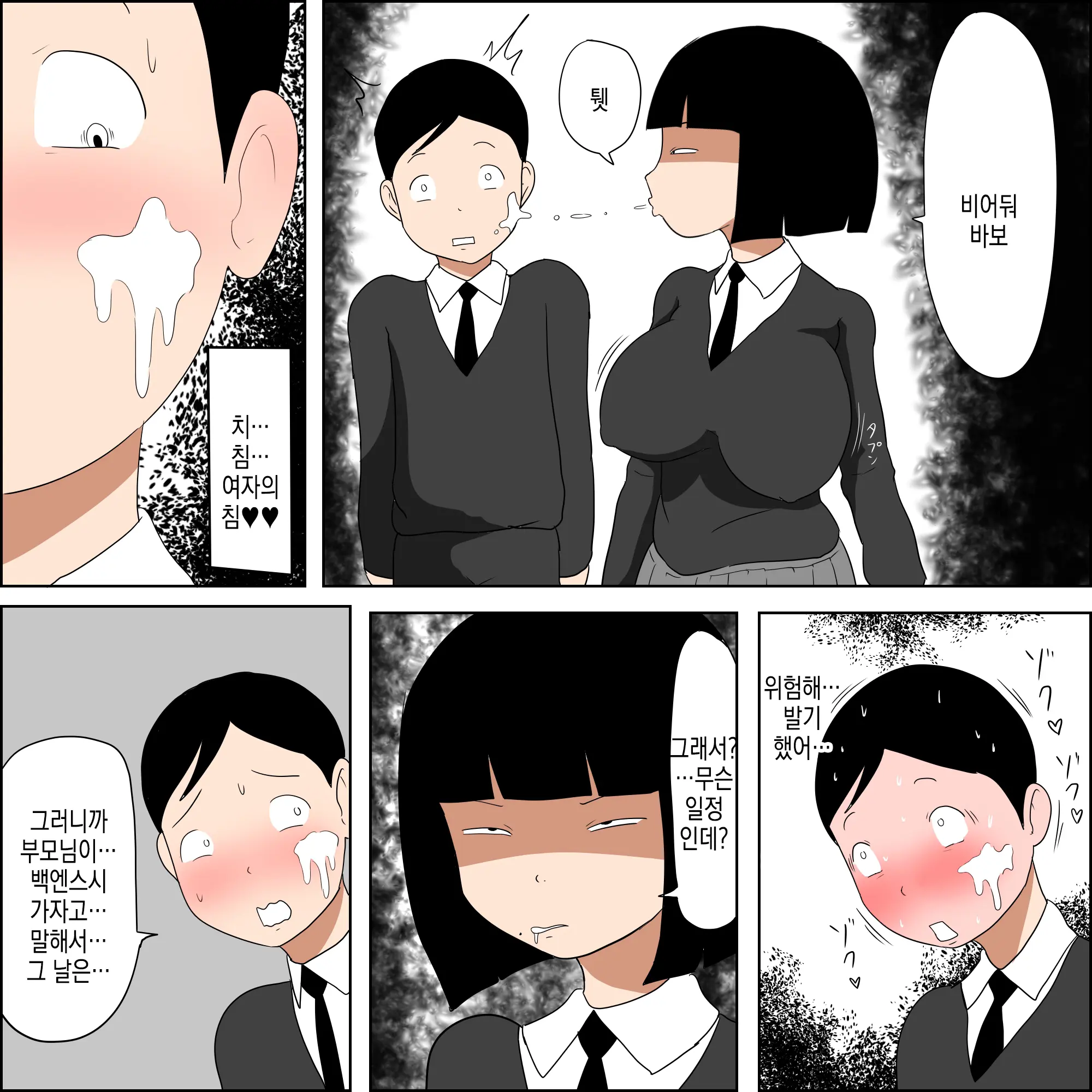 Gakkou No InChara Joshi To Christmas Ni Pakopako Suru Hanashi | 같은 학교 찐짜녀랑 크리스마스에 떡치는 이야기