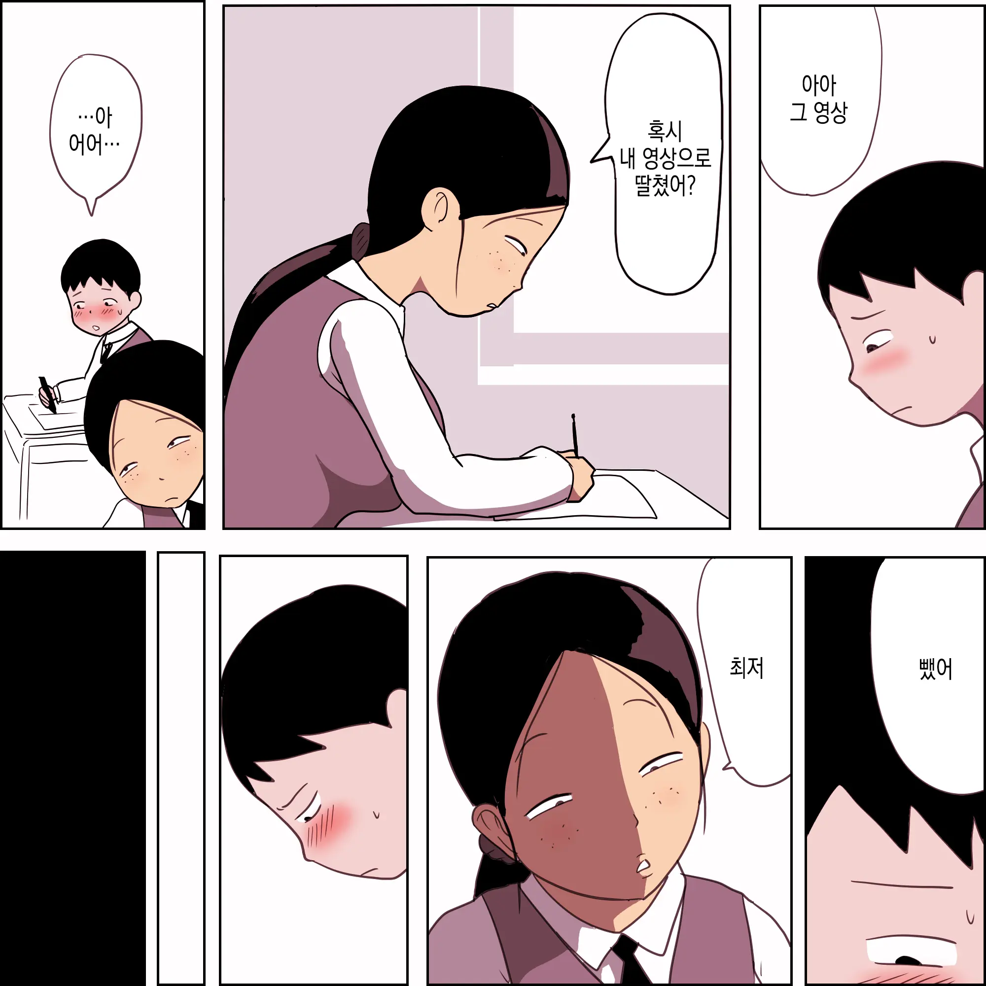Seiteki Doukyuusei ~Gakkou Oshaburi Hen~ | 성적동급생 ~학교빨기편~