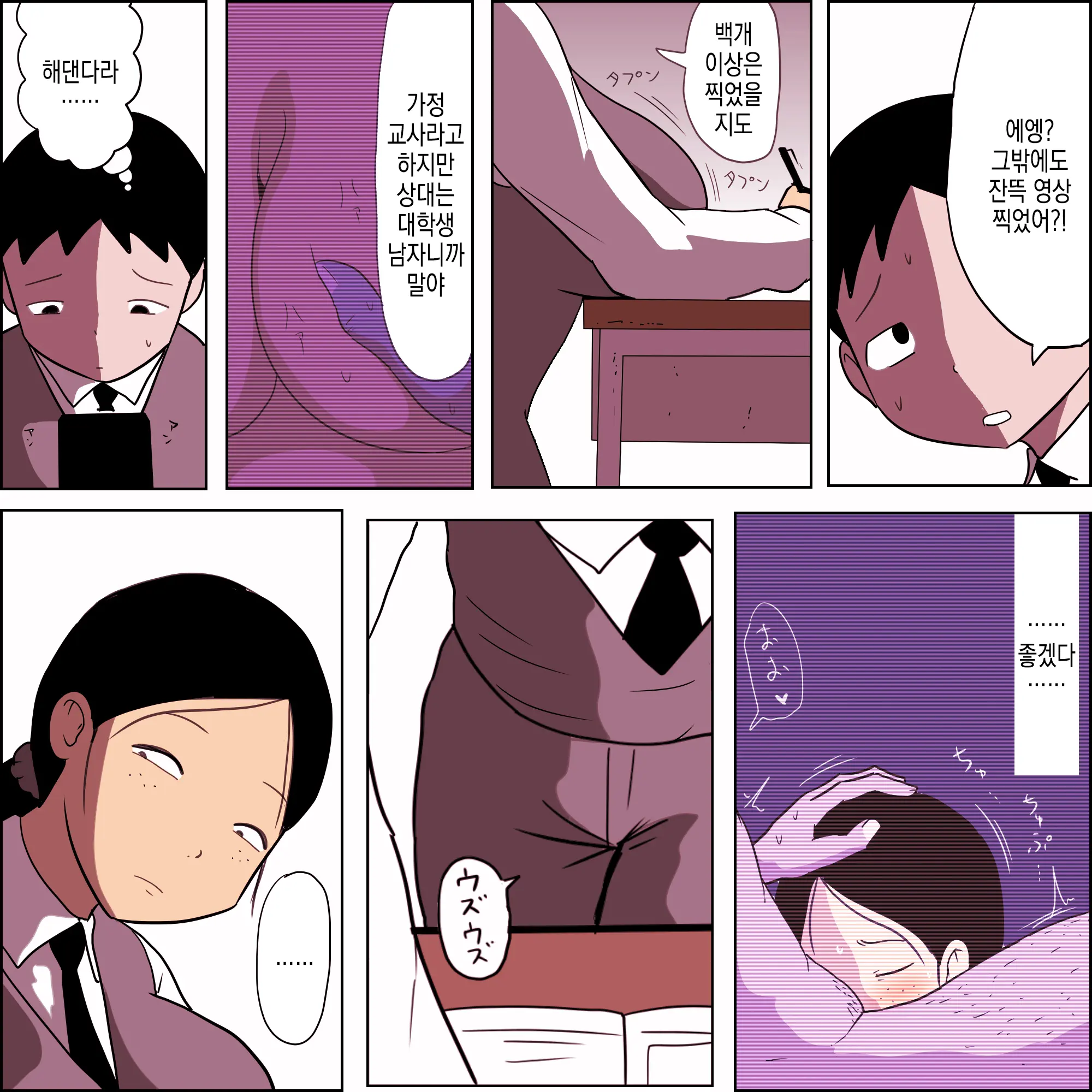Seiteki Doukyuusei ~Gakkou Oshaburi Hen~ | 성적동급생 ~학교빨기편~