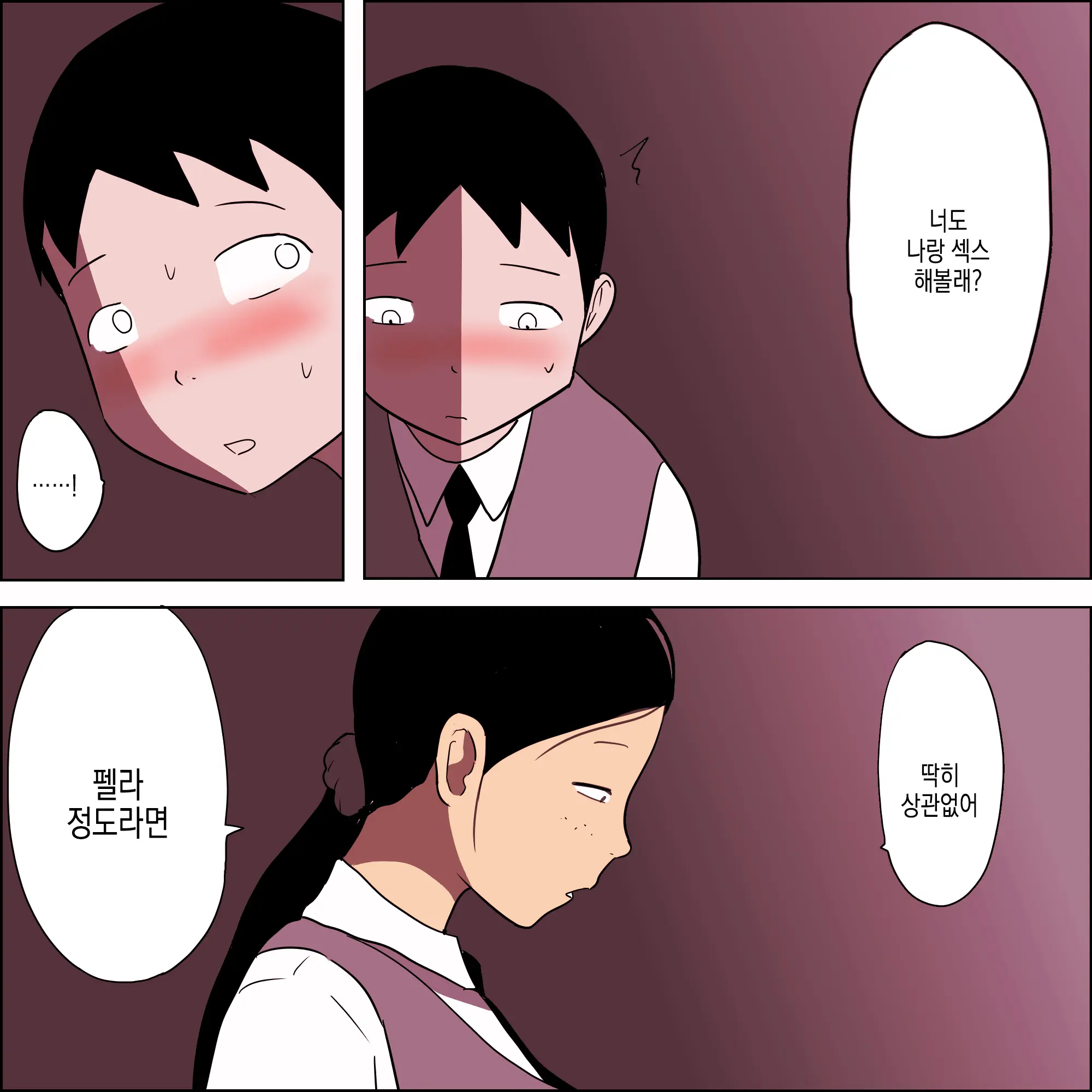 Seiteki Doukyuusei ~Gakkou Oshaburi Hen~ | 성적동급생 ~학교빨기편~