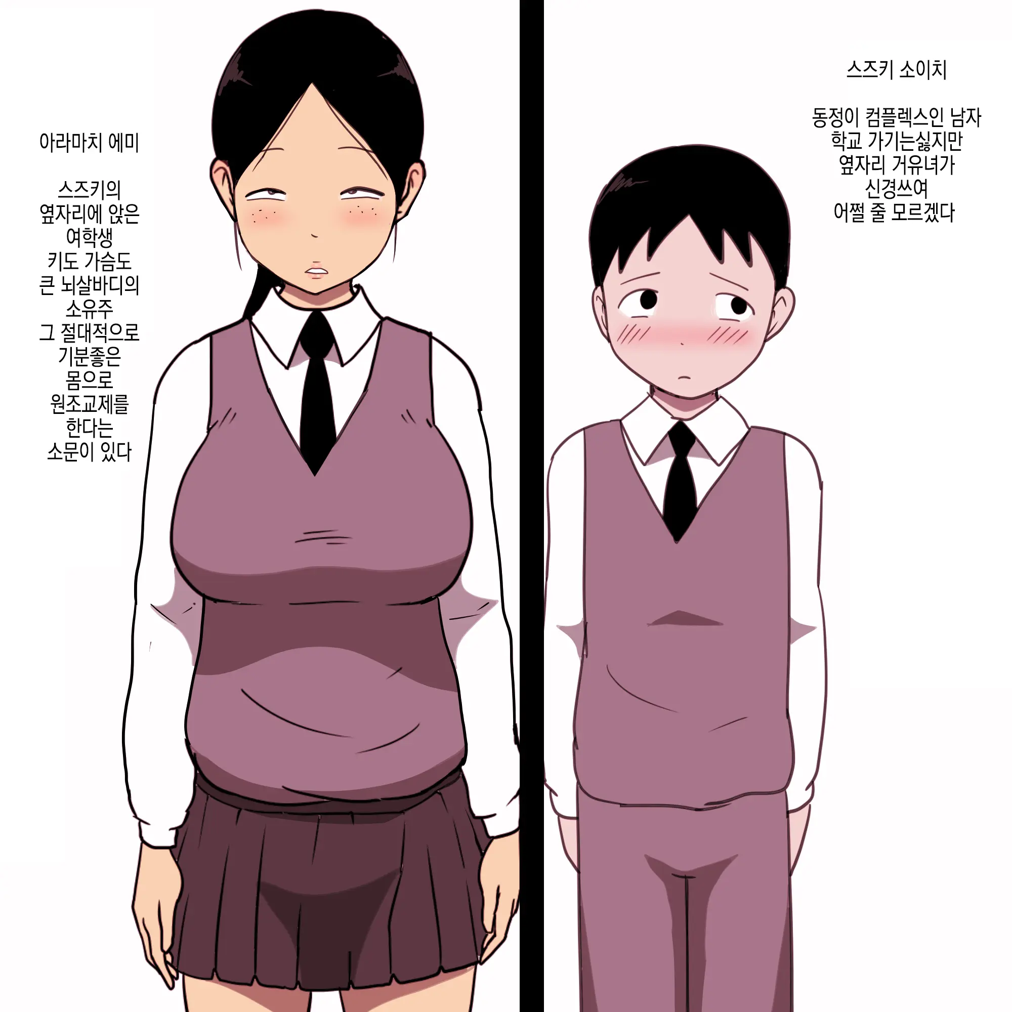 Seiteki Doukyuusei ~Gakkou Oshaburi Hen~ | 성적동급생 ~학교빨기편~