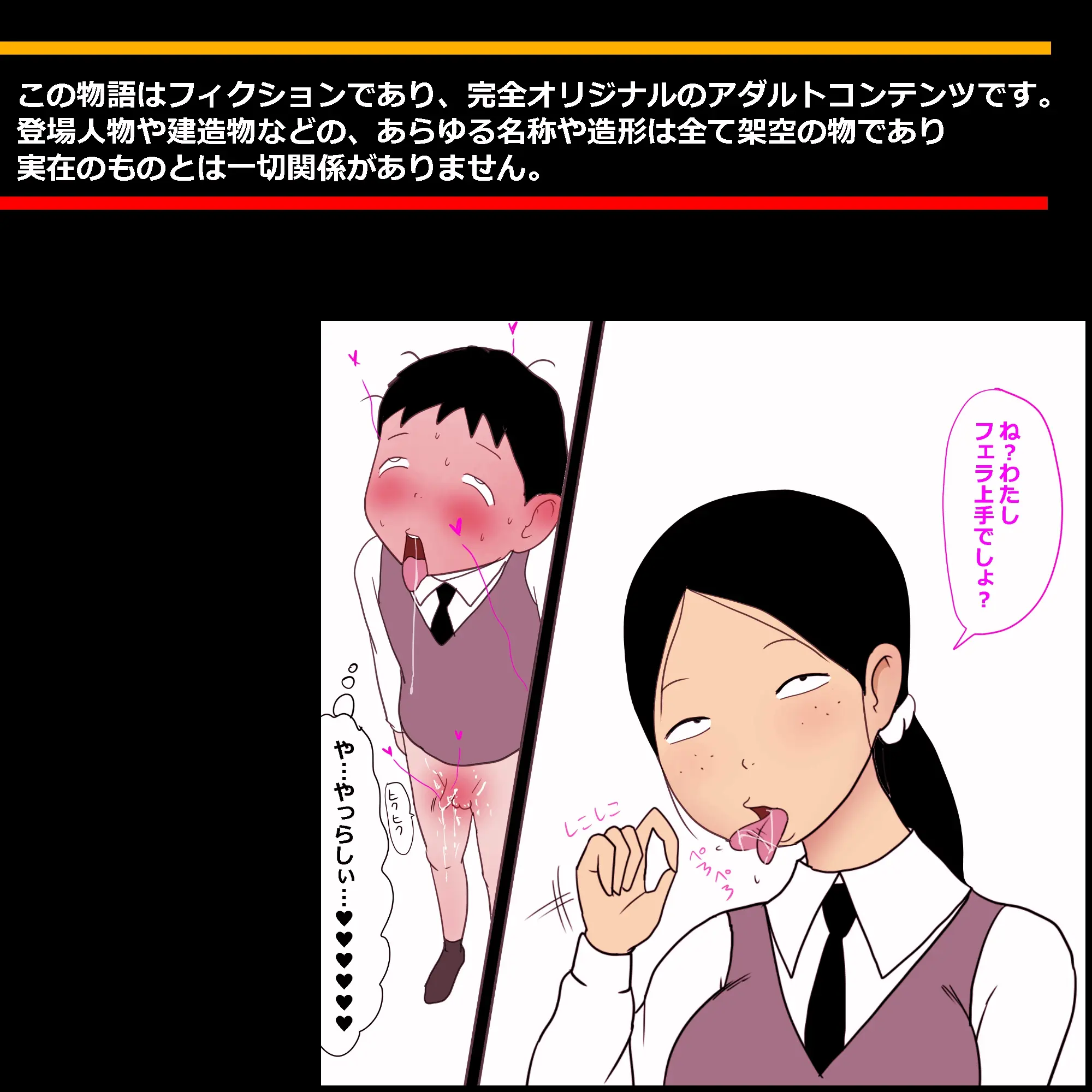 Seiteki Doukyuusei ~Gakkou Oshaburi Hen~ | 성적동급생 ~학교빨기편~