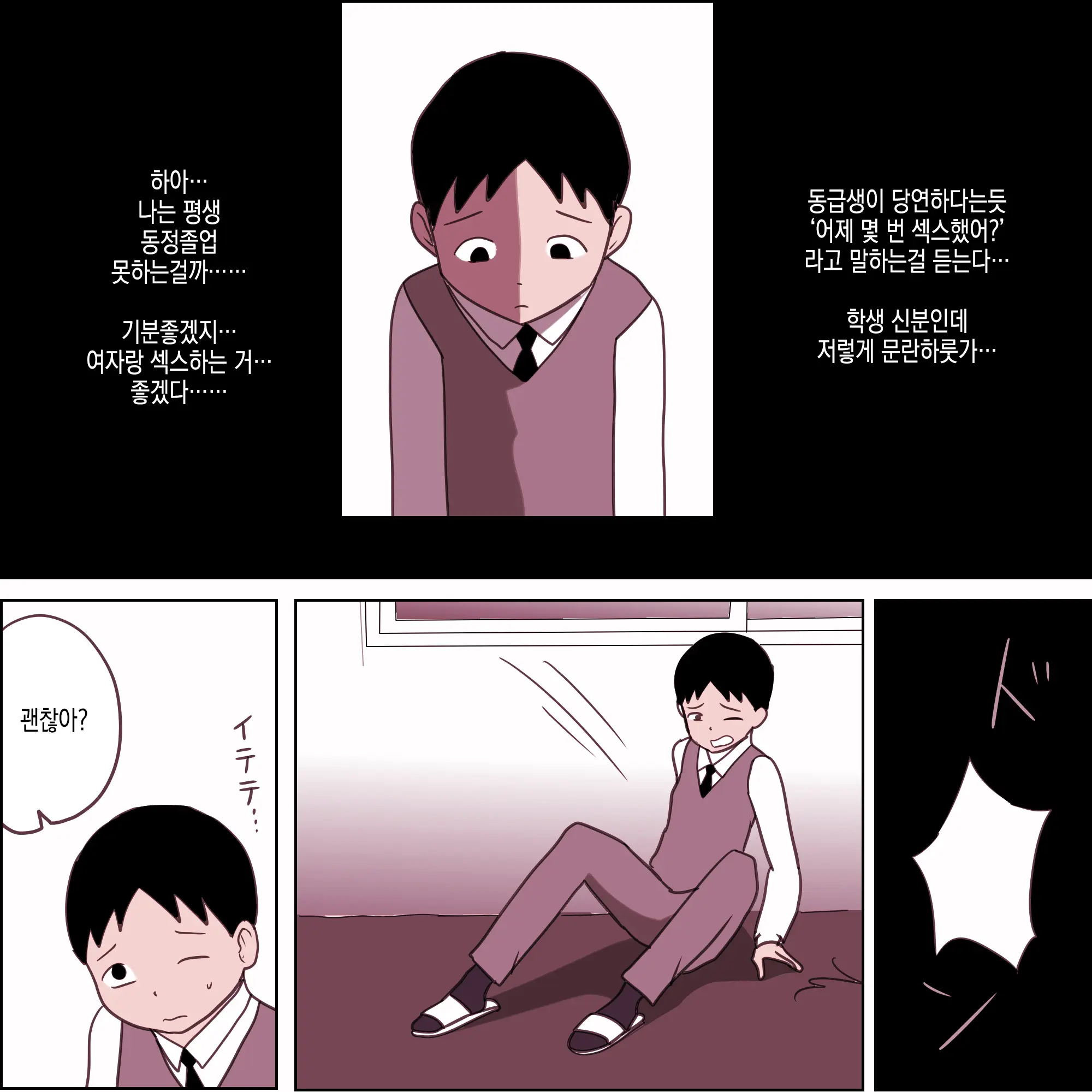 Seiteki Doukyuusei ~Gakkou Oshaburi Hen~ | 성적동급생 ~학교빨기편~