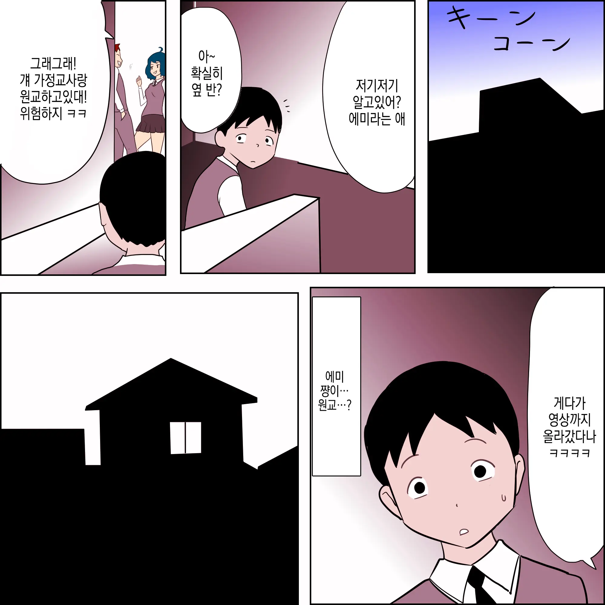 Seiteki Doukyuusei ~Gakkou Oshaburi Hen~ | 성적동급생 ~학교빨기편~