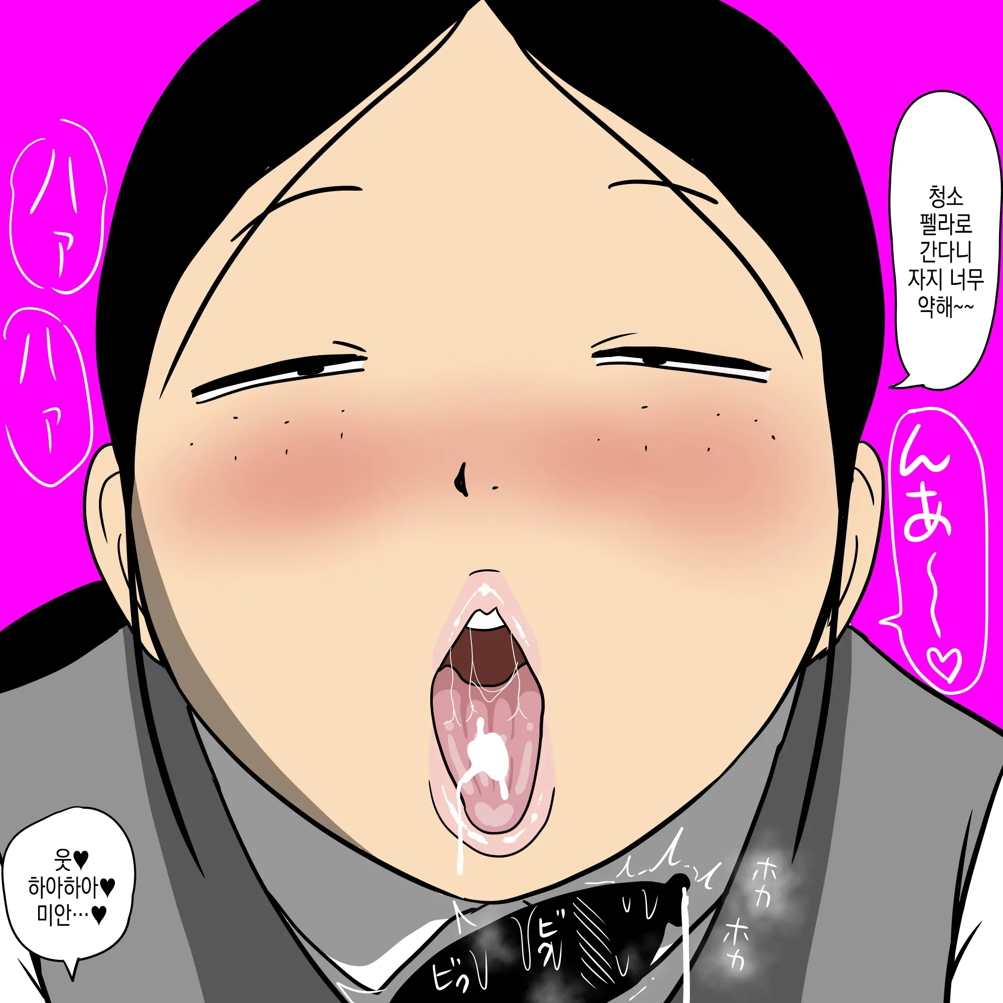 Seiteki Doukyuusei 2 ~Yaru Koto Yatteru Joshi Ga Yarasete Kureru Hanashi~ | 성적동급생2 ~할 거 하는 여자가 대주는 이야기~