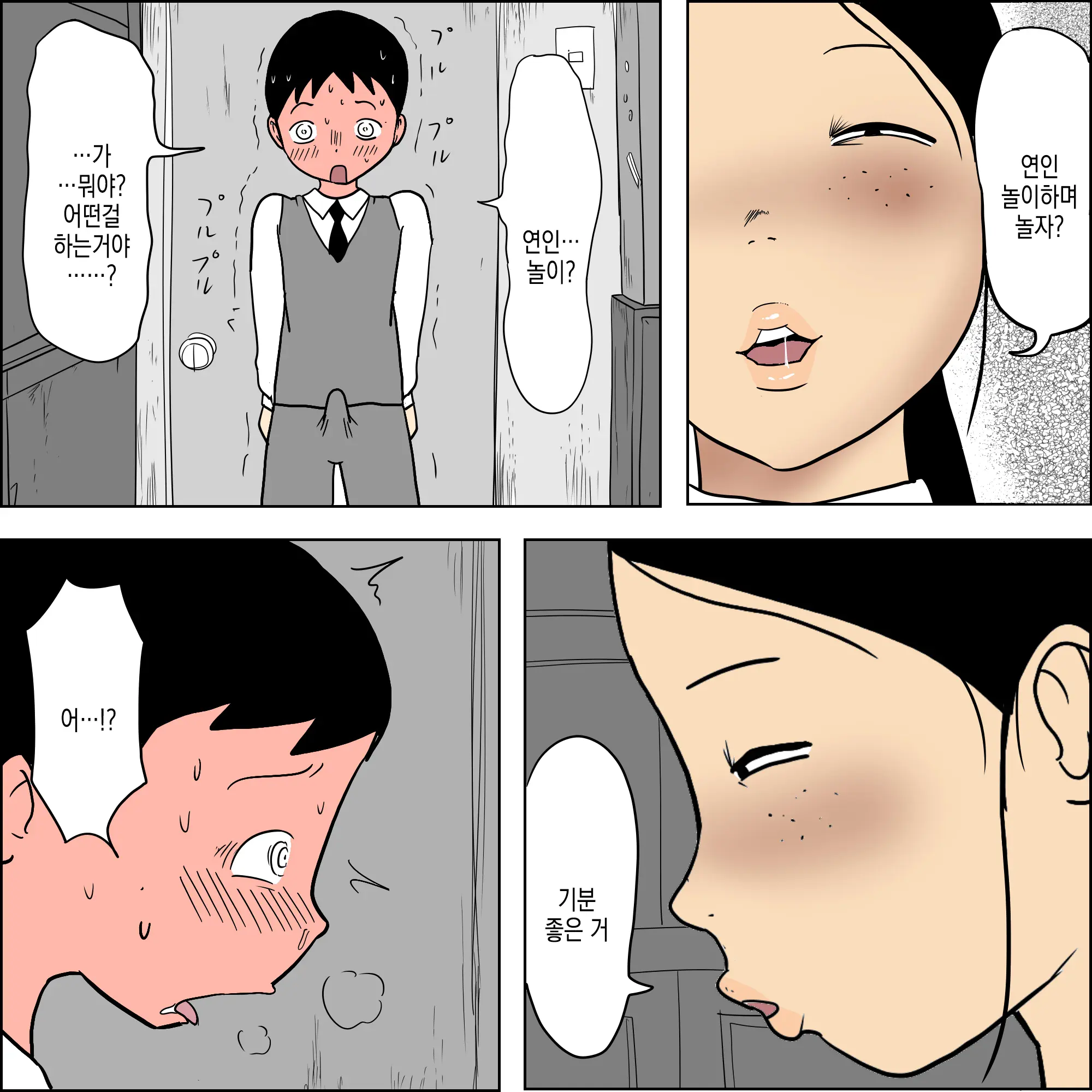 Seiteki Doukyuusei 2 ~Yaru Koto Yatteru Joshi Ga Yarasete Kureru Hanashi~ | 성적동급생2 ~할 거 하는 여자가 대주는 이야기~