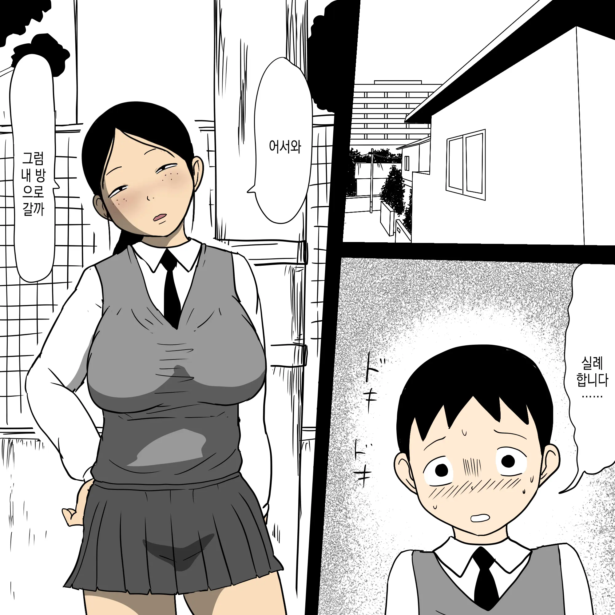 Seiteki Doukyuusei 2 ~Yaru Koto Yatteru Joshi Ga Yarasete Kureru Hanashi~ | 성적동급생2 ~할 거 하는 여자가 대주는 이야기~