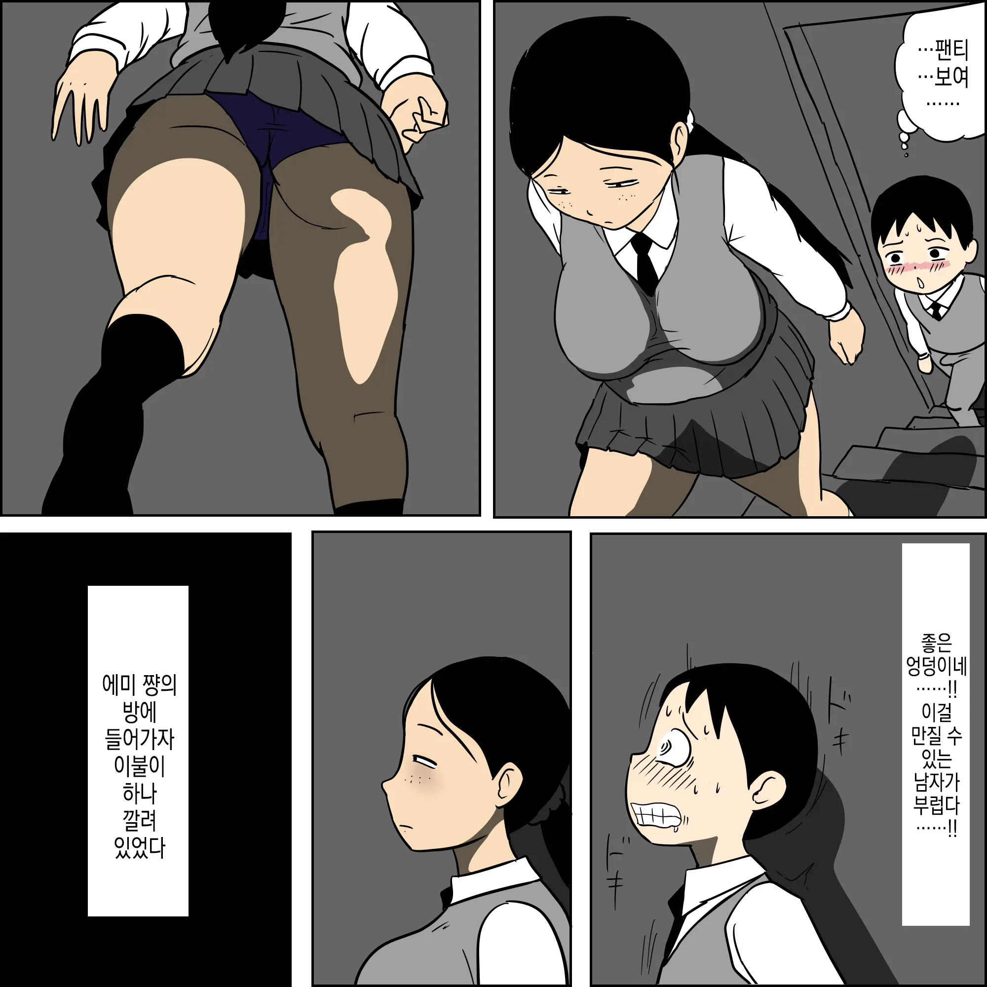 Seiteki Doukyuusei 2 ~Yaru Koto Yatteru Joshi Ga Yarasete Kureru Hanashi~ | 성적동급생2 ~할 거 하는 여자가 대주는 이야기~