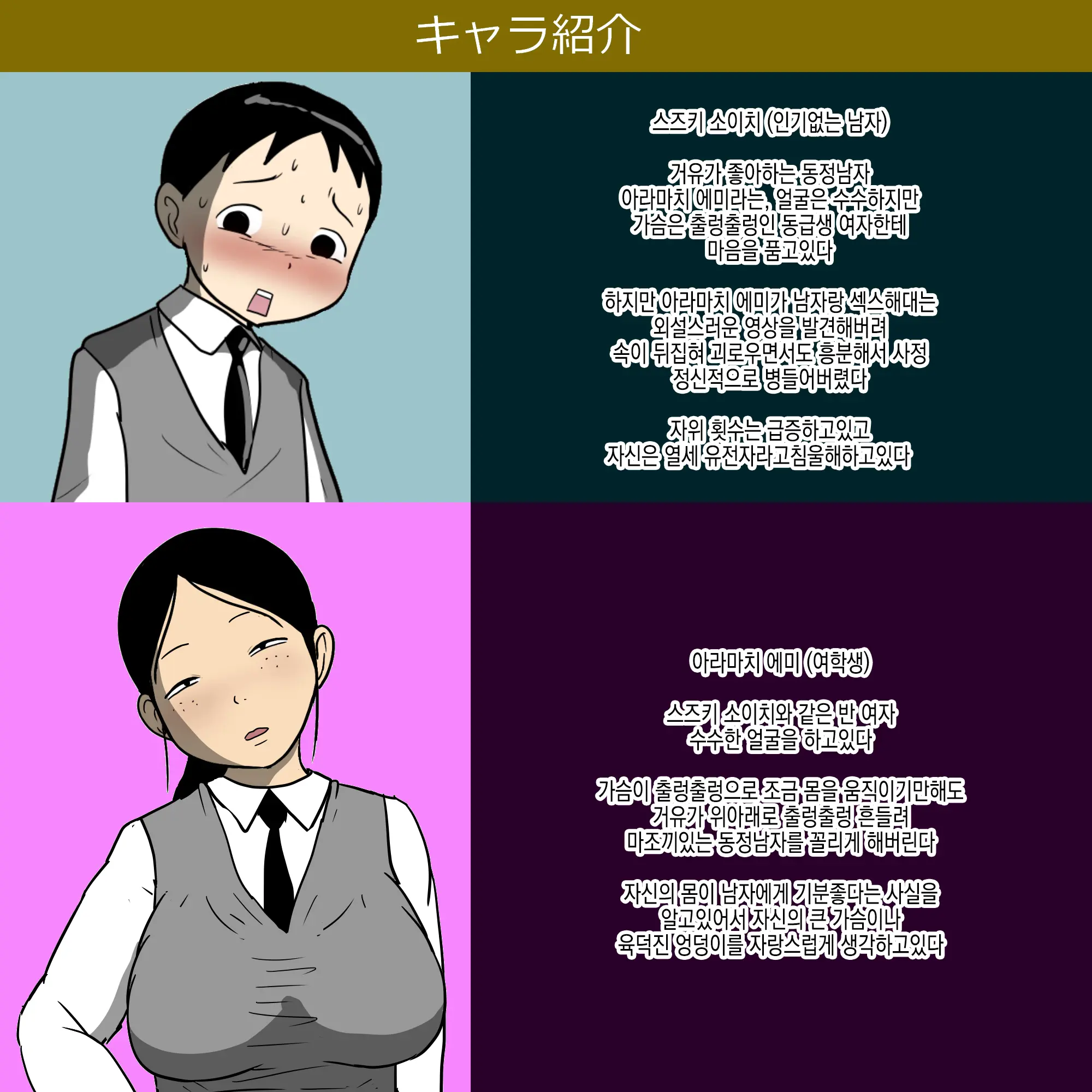 Seiteki Doukyuusei 2 ~Yaru Koto Yatteru Joshi Ga Yarasete Kureru Hanashi~ | 성적동급생2 ~할 거 하는 여자가 대주는 이야기~