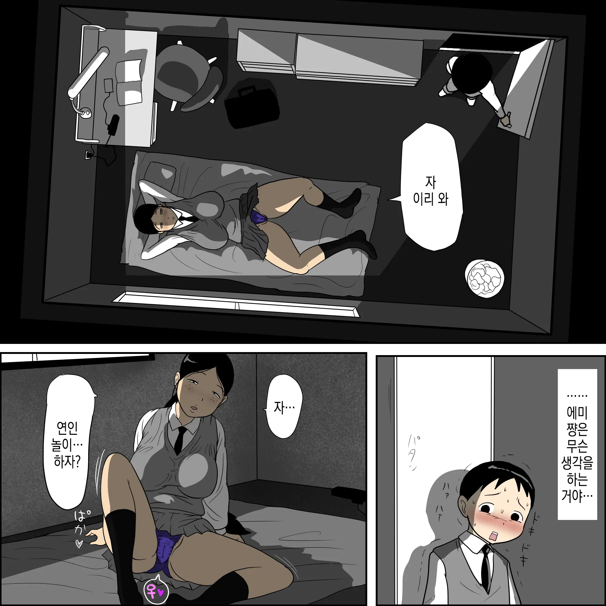 Seiteki Doukyuusei 2 ~Yaru Koto Yatteru Joshi Ga Yarasete Kureru Hanashi~ | 성적동급생2 ~할 거 하는 여자가 대주는 이야기~