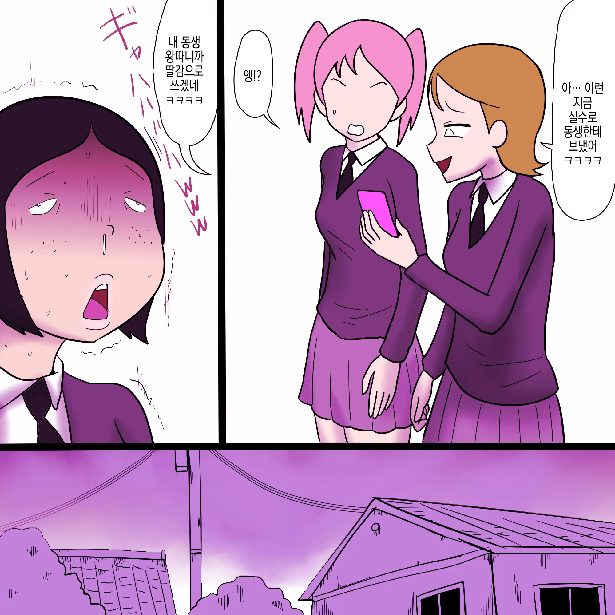 Ijimerare Busu No Ero Nenmaku | 괴롭힘당하는 못생긴애의 야한 점막