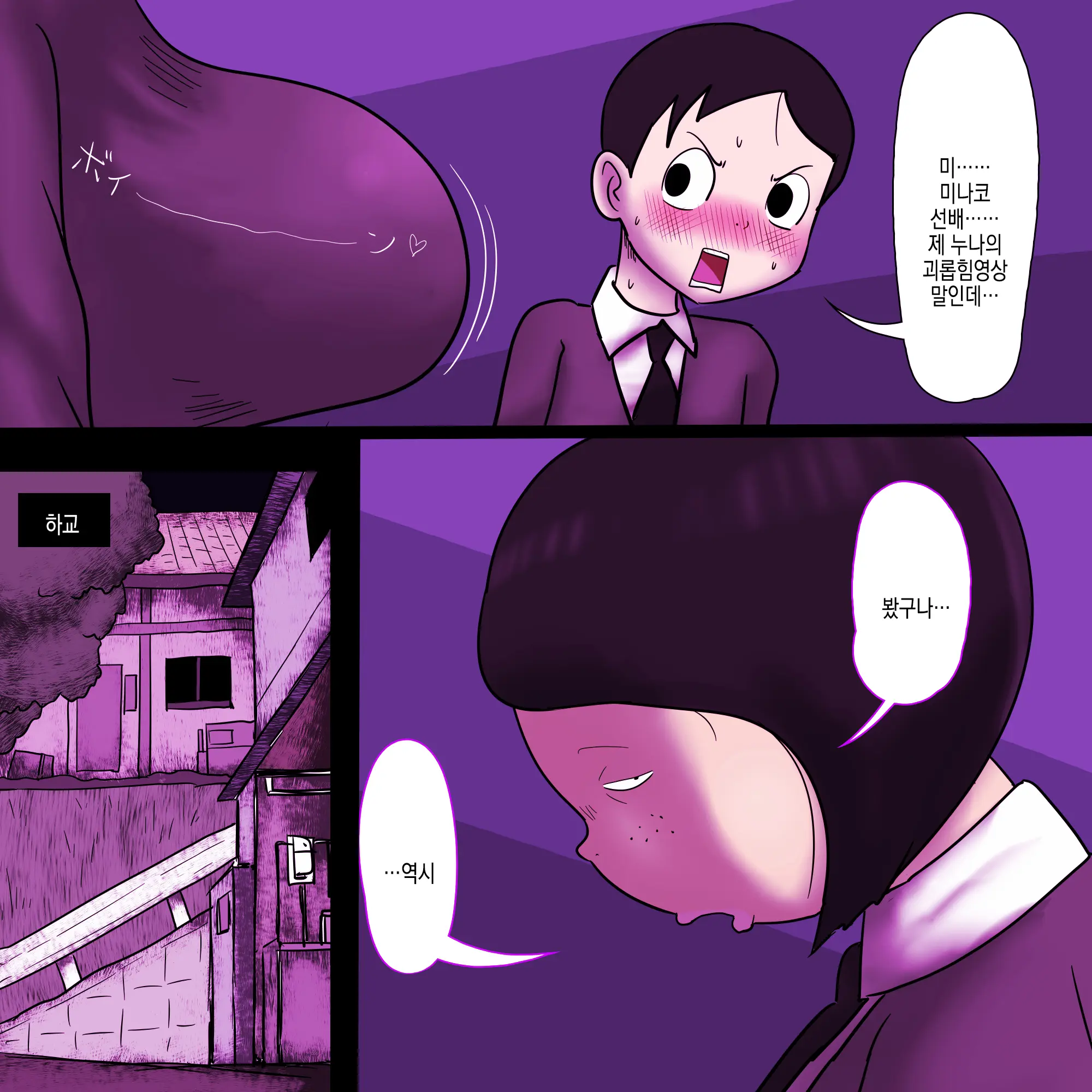 Ijimerare Busu No Ero Nenmaku | 괴롭힘당하는 못생긴애의 야한 점막