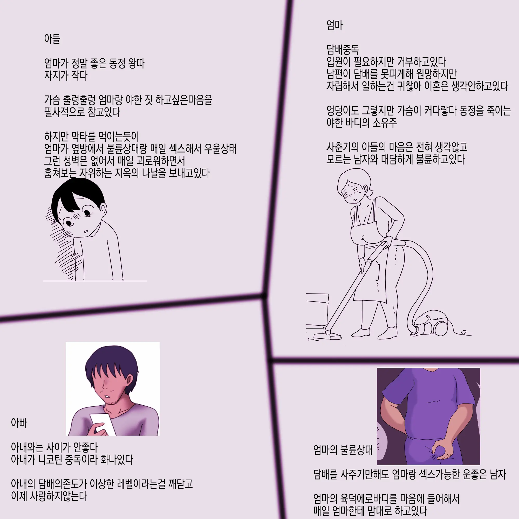 Mama, Kimochi Yosugi. | 엄마, 너무 기분 좋아.