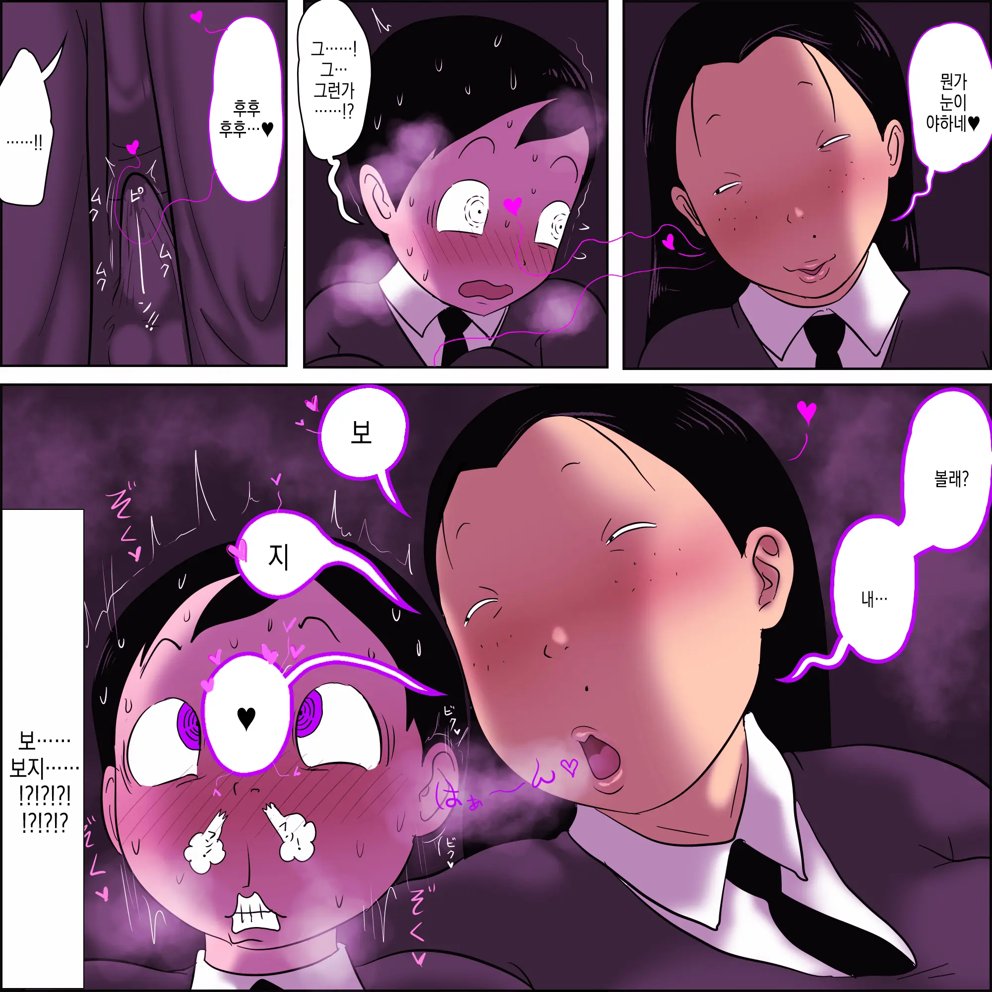 Metsuki Ga Yarashii Class No Busu Onna 2 ~Boku O Saru Ni Shita Onna No Nenmaku~ | 눈매가 야한 반의 못생긴년 2 ~나를 원숭이로 만든 거유 여자~