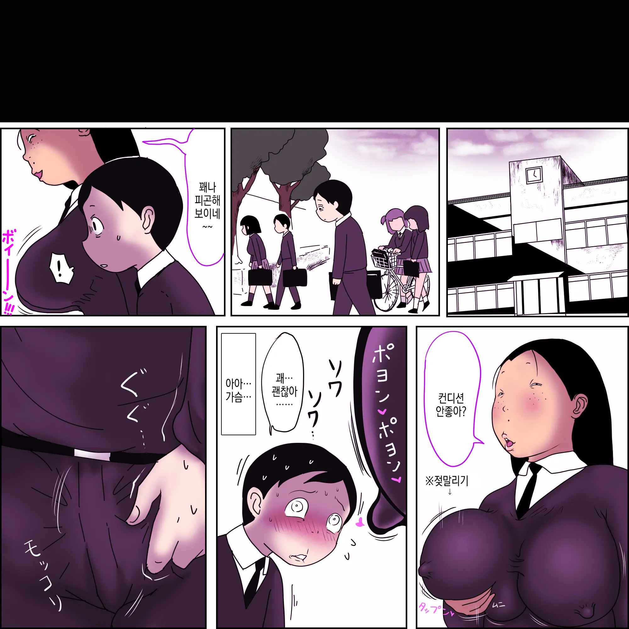 Metsuki Ga Yarashii Class No Busu Onna 2 ~Boku O Saru Ni Shita Onna No Nenmaku~ | 눈매가 야한 반의 못생긴년 2 ~나를 원숭이로 만든 거유 여자~
