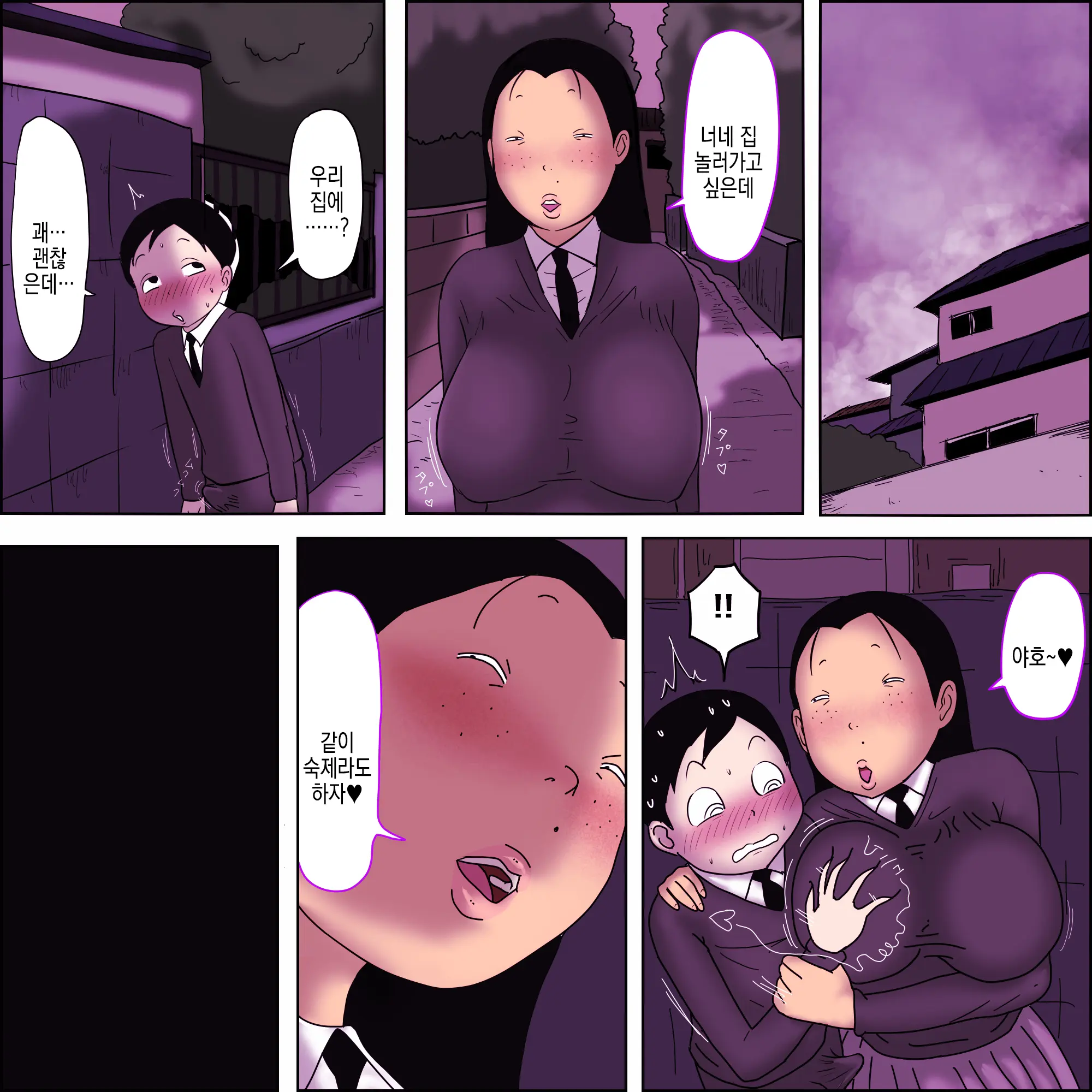 Metsuki Ga Yarashii Class No Busu Onna 2 ~Boku O Saru Ni Shita Onna No Nenmaku~ | 눈매가 야한 반의 못생긴년 2 ~나를 원숭이로 만든 거유 여자~