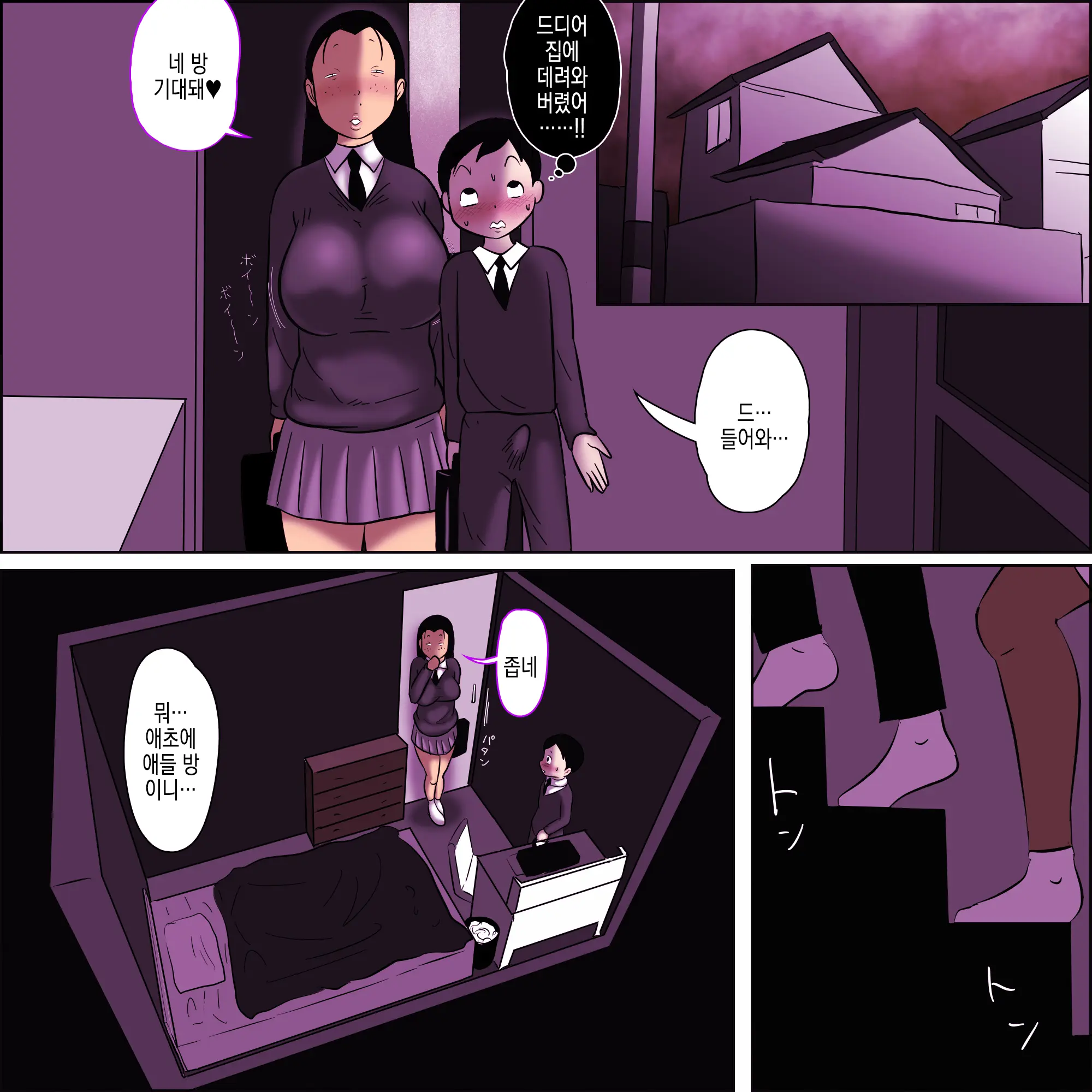 Metsuki Ga Yarashii Class No Busu Onna 2 ~Boku O Saru Ni Shita Onna No Nenmaku~ | 눈매가 야한 반의 못생긴년 2 ~나를 원숭이로 만든 거유 여자~