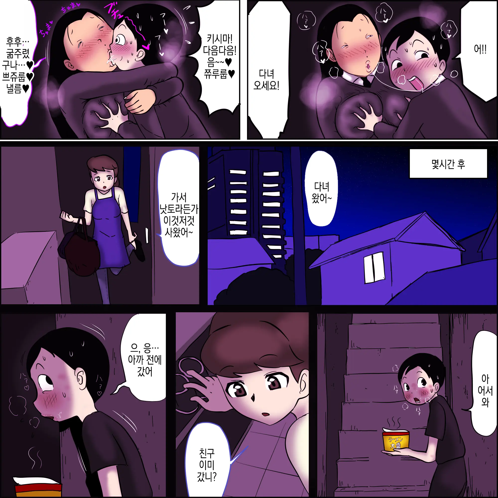 Metsuki Ga Yarashii Class No Busu Onna 2 ~Boku O Saru Ni Shita Onna No Nenmaku~ | 눈매가 야한 반의 못생긴년 2 ~나를 원숭이로 만든 거유 여자~