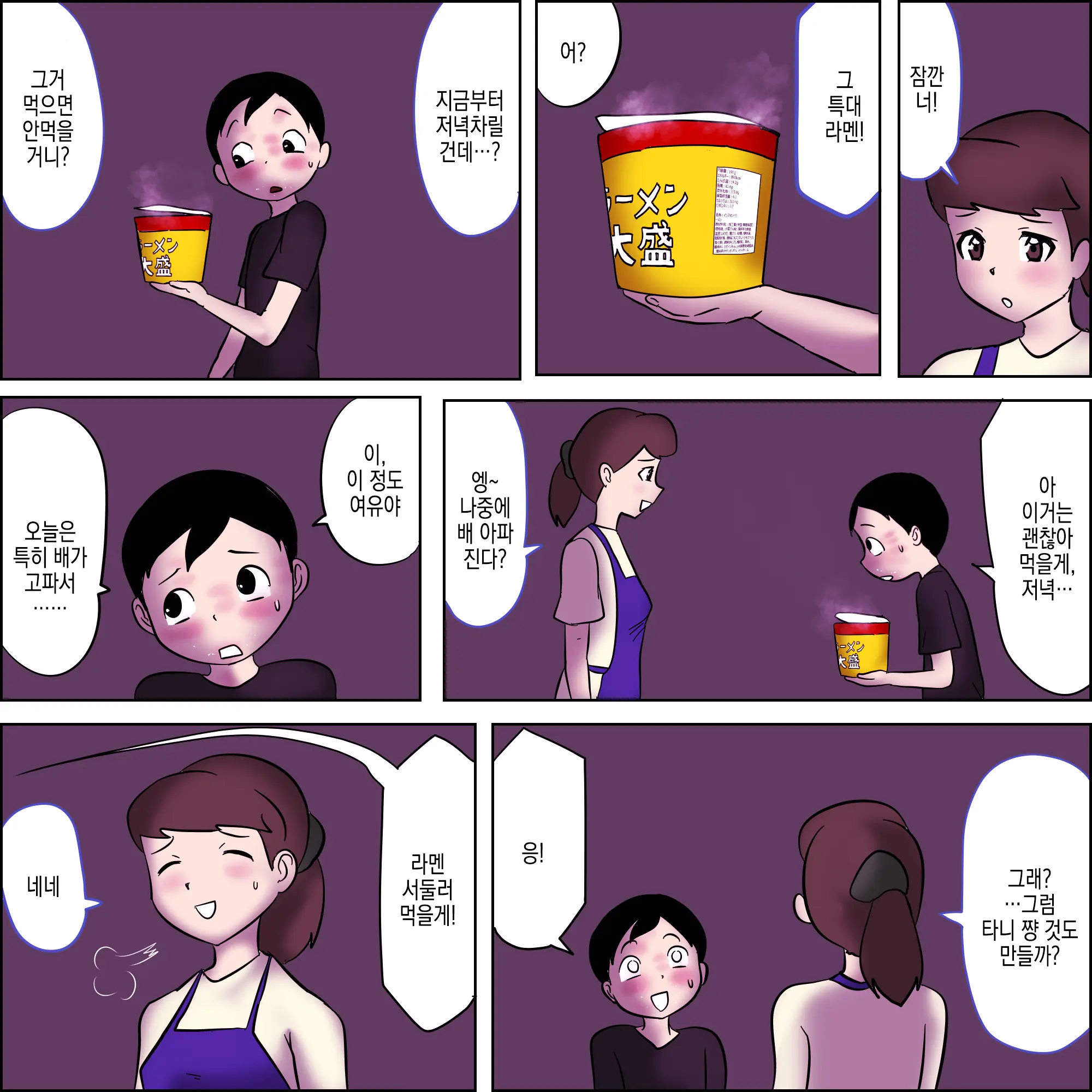 Metsuki Ga Yarashii Class No Busu Onna 2 ~Boku O Saru Ni Shita Onna No Nenmaku~ | 눈매가 야한 반의 못생긴년 2 ~나를 원숭이로 만든 거유 여자~