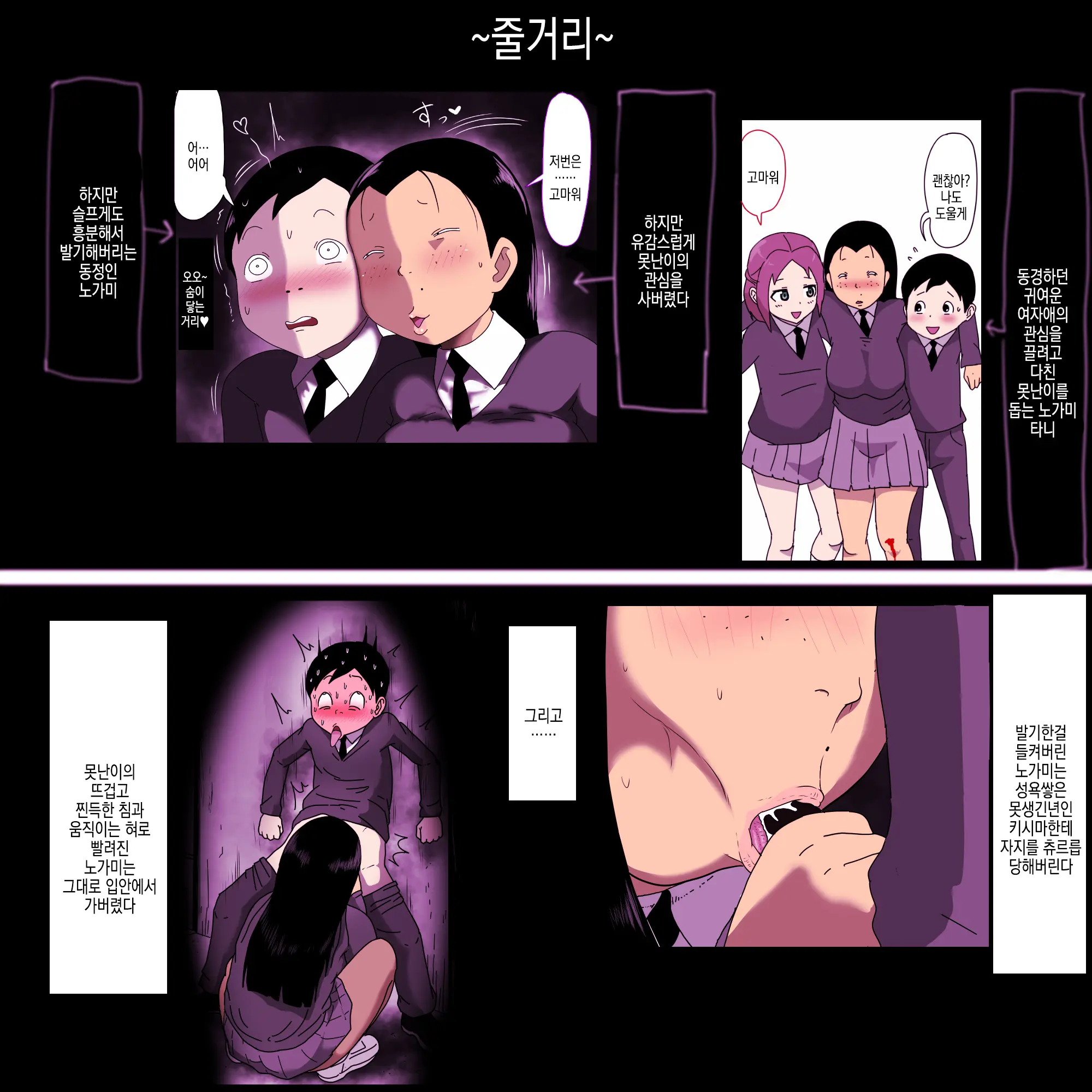 Metsuki Ga Yarashii Class No Busu Onna 2 ~Boku O Saru Ni Shita Onna No Nenmaku~ | 눈매가 야한 반의 못생긴년 2 ~나를 원숭이로 만든 거유 여자~