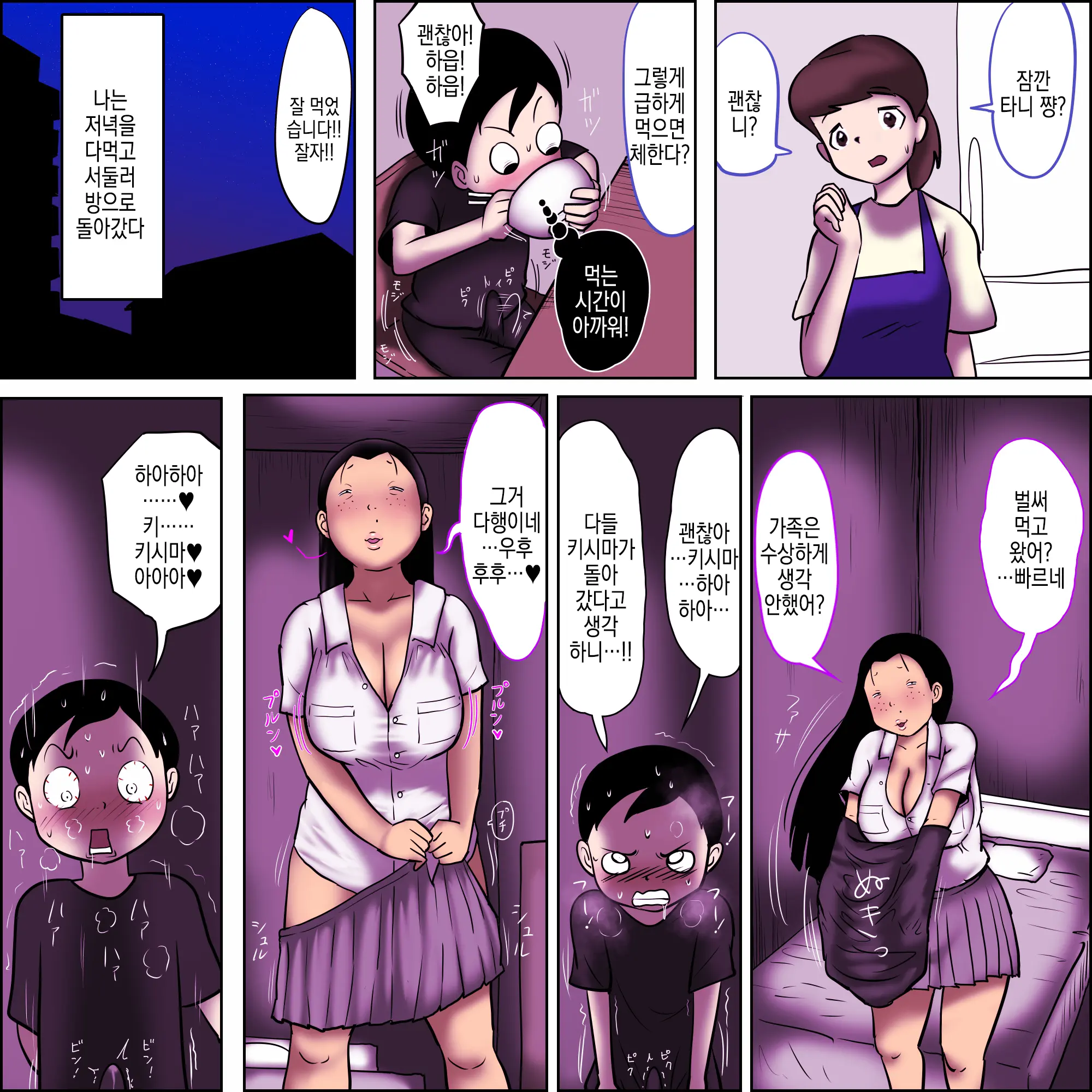 Metsuki Ga Yarashii Class No Busu Onna 2 ~Boku O Saru Ni Shita Onna No Nenmaku~ | 눈매가 야한 반의 못생긴년 2 ~나를 원숭이로 만든 거유 여자~