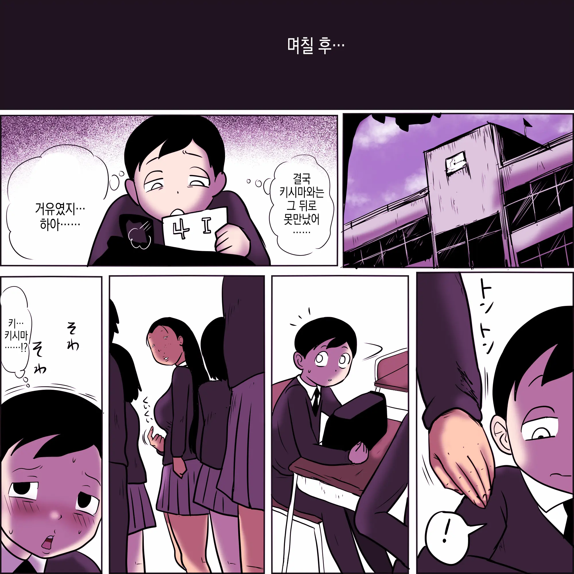 Metsuki Ga Yarashii Class No Busu Onna 2 ~Boku O Saru Ni Shita Onna No Nenmaku~ | 눈매가 야한 반의 못생긴년 2 ~나를 원숭이로 만든 거유 여자~