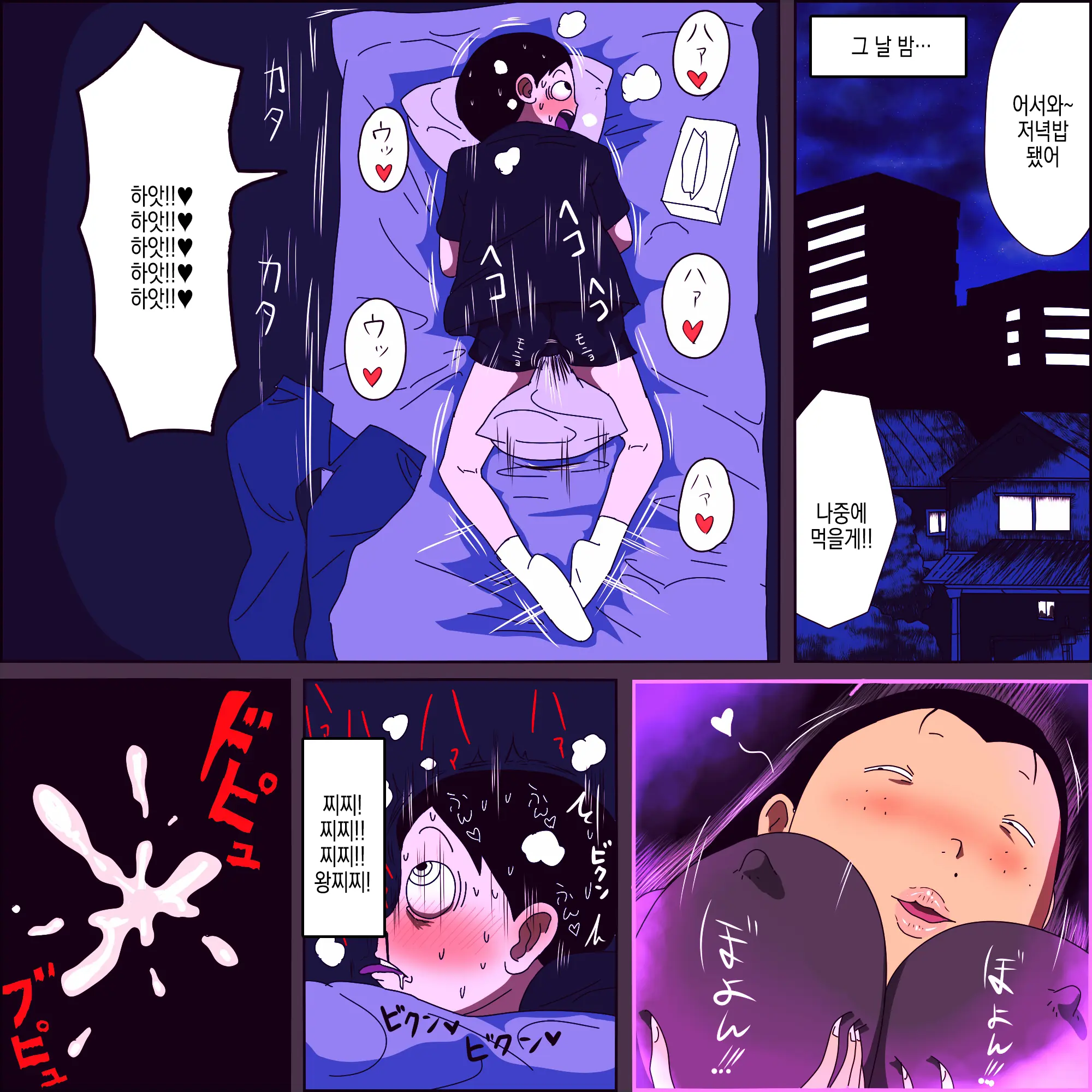 Metsuki Ga Yarashii Class No Busu Onna ~Fellatio Hen~ | 눈매가 야한 반의 못생긴년 ~펠라치오 에디션~