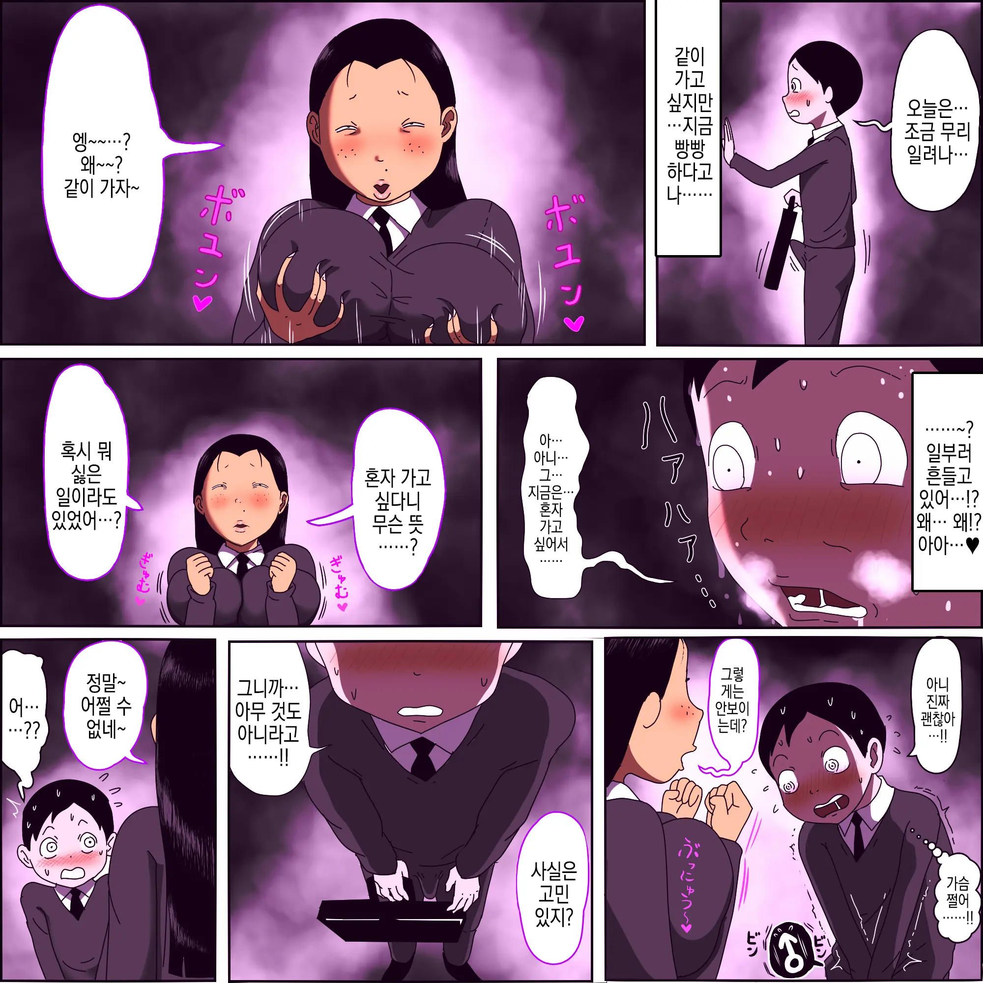 Metsuki Ga Yarashii Class No Busu Onna ~Fellatio Hen~ | 눈매가 야한 반의 못생긴년 ~펠라치오 에디션~